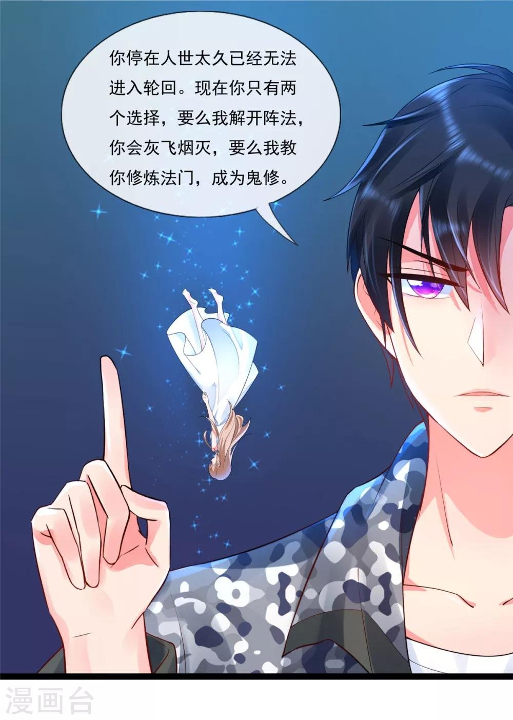 第10话 逆天之路不进则死