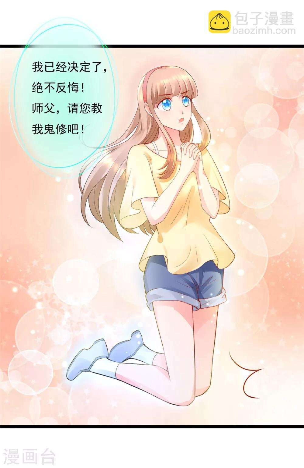 第10话 逆天之路不进则死