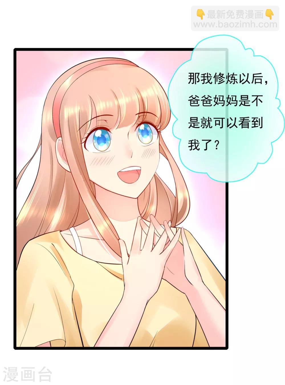 第10话 逆天之路不进则死