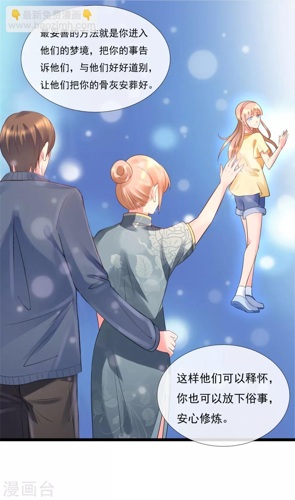 第10话 逆天之路不进则死