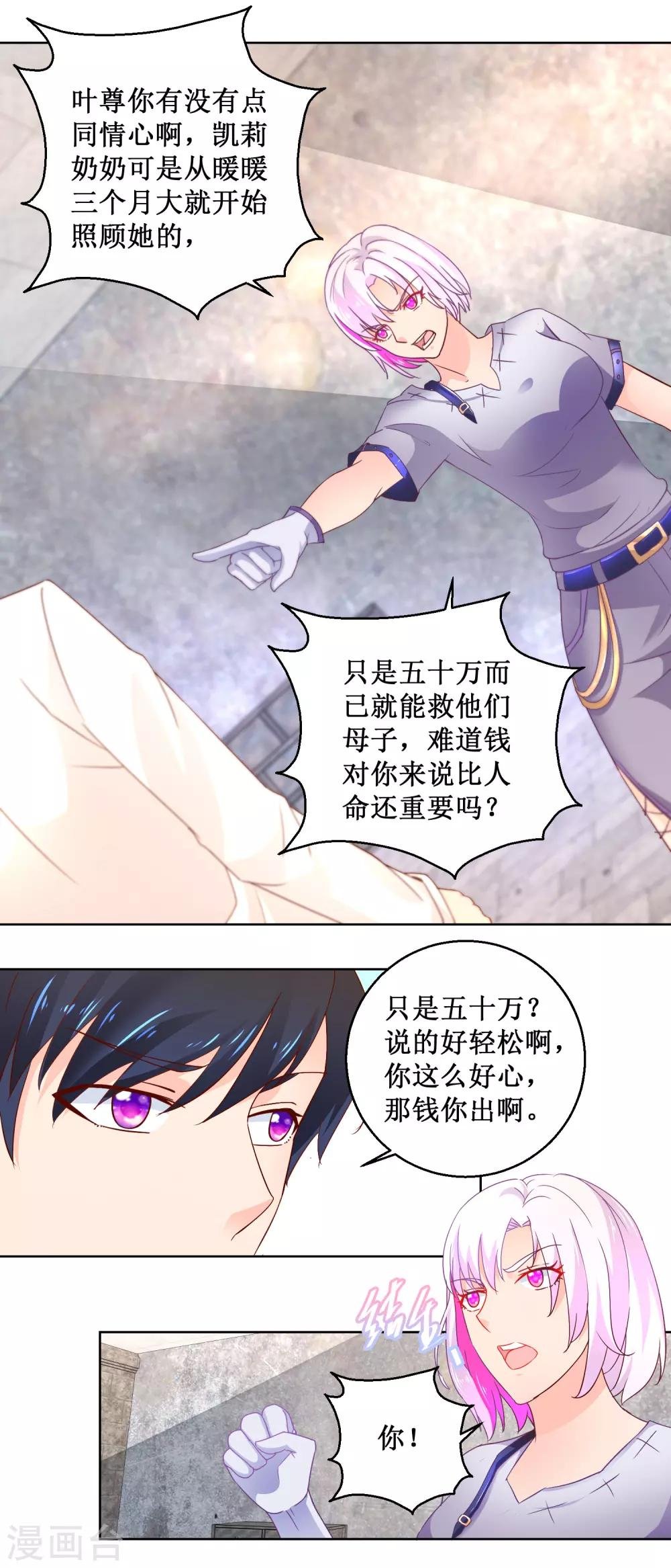 第100话 治本之法