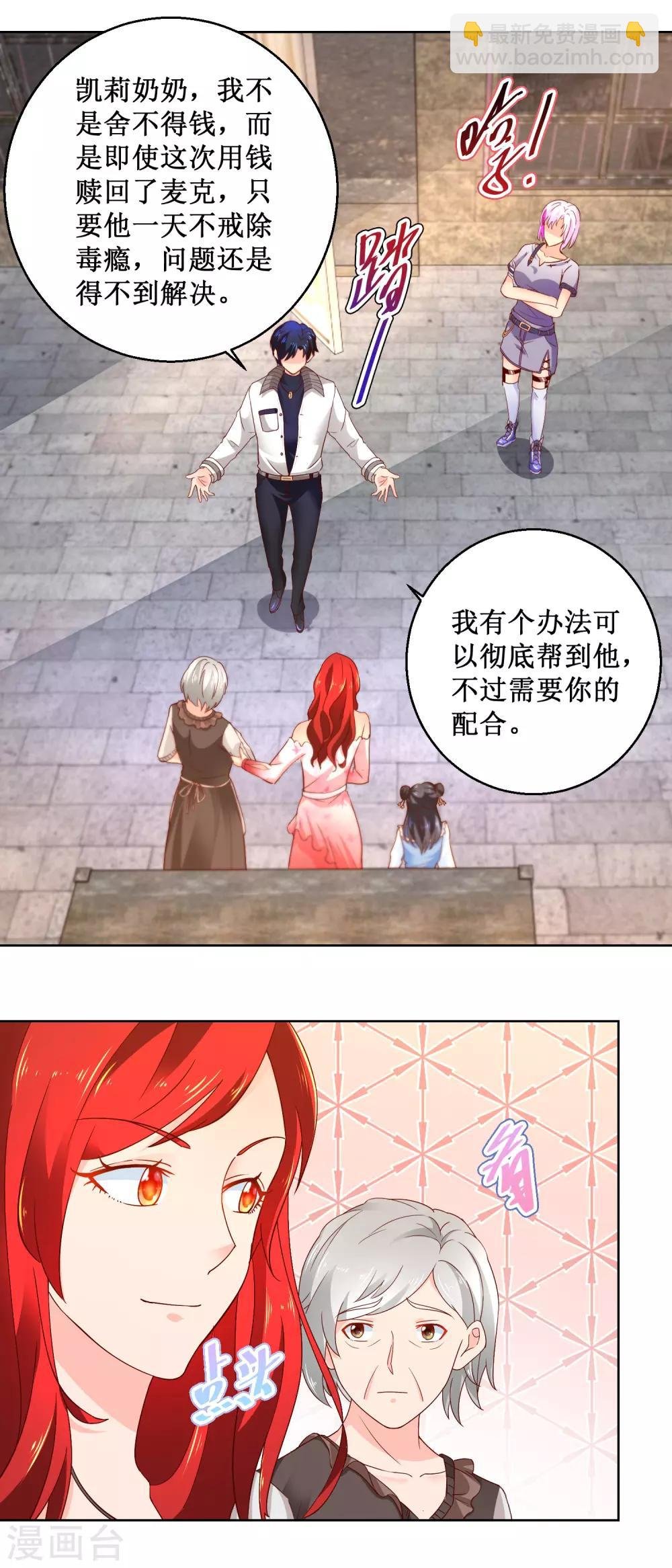 第100话 治本之法
