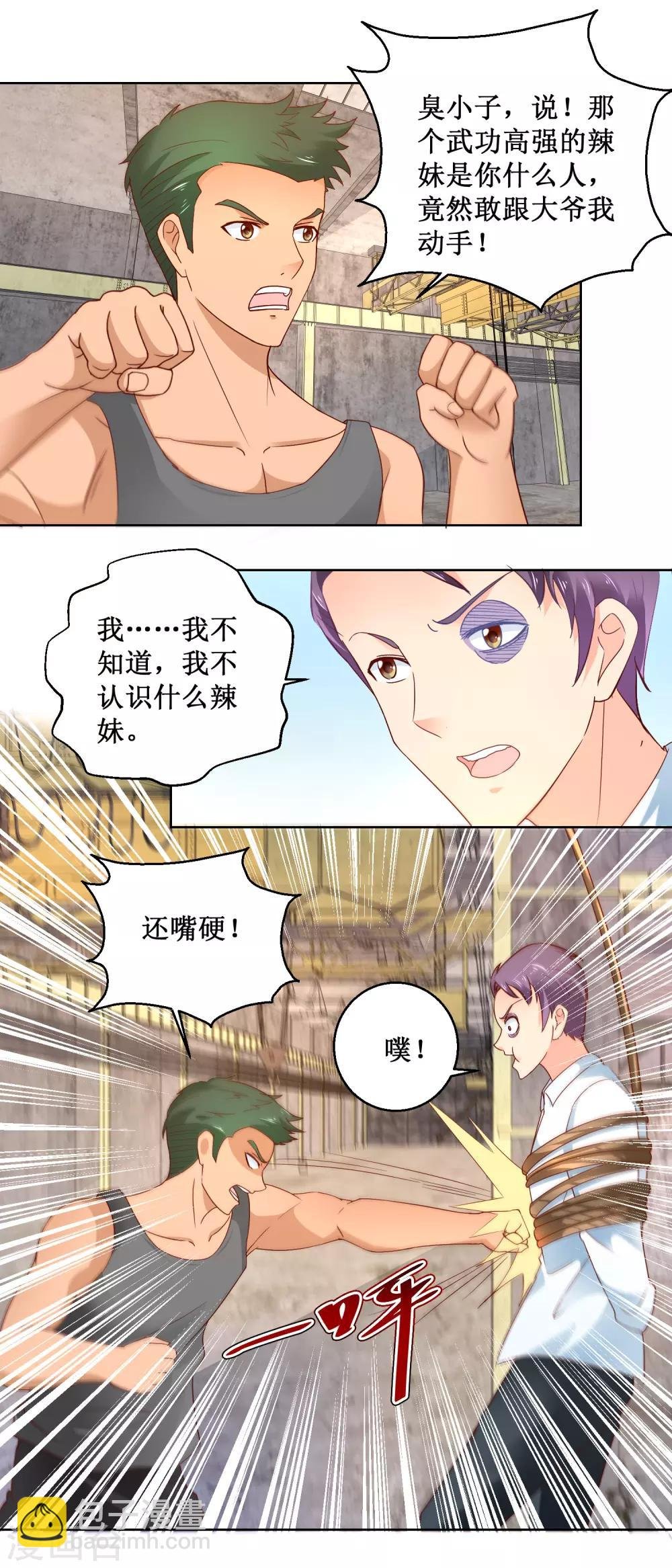 第100话 治本之法