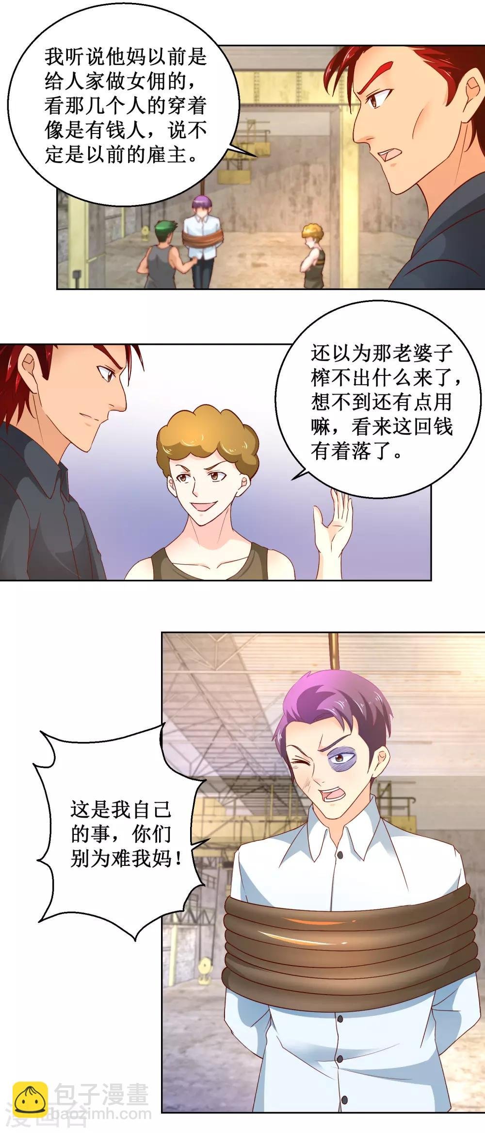 第100话 治本之法