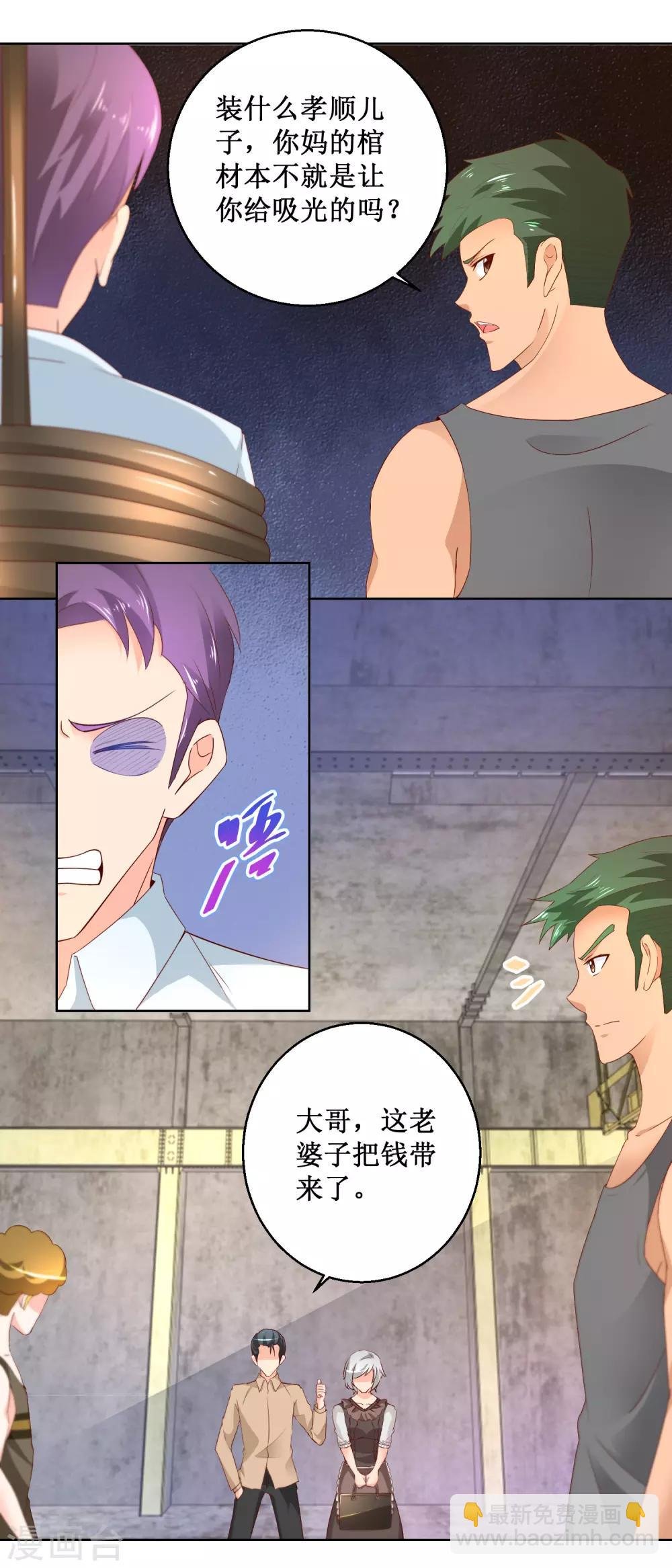 第100话 治本之法