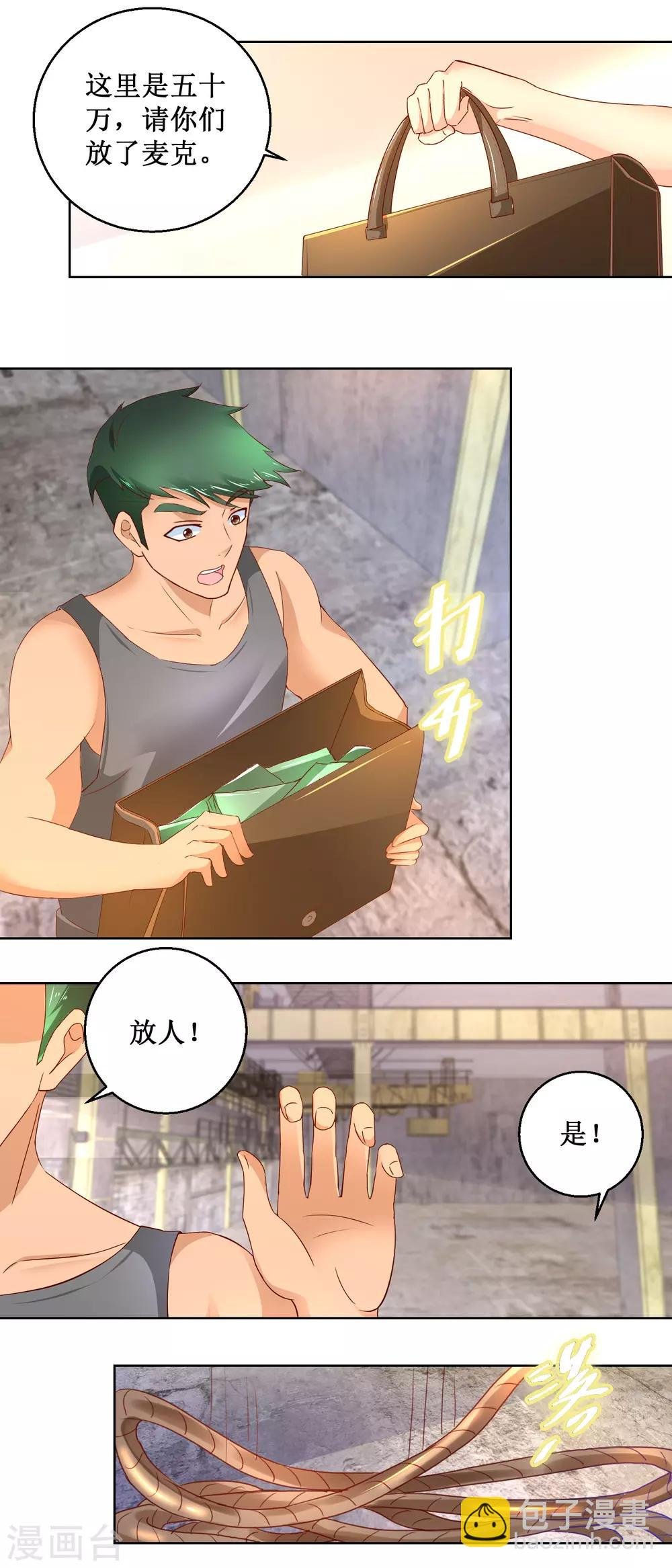 第100话 治本之法