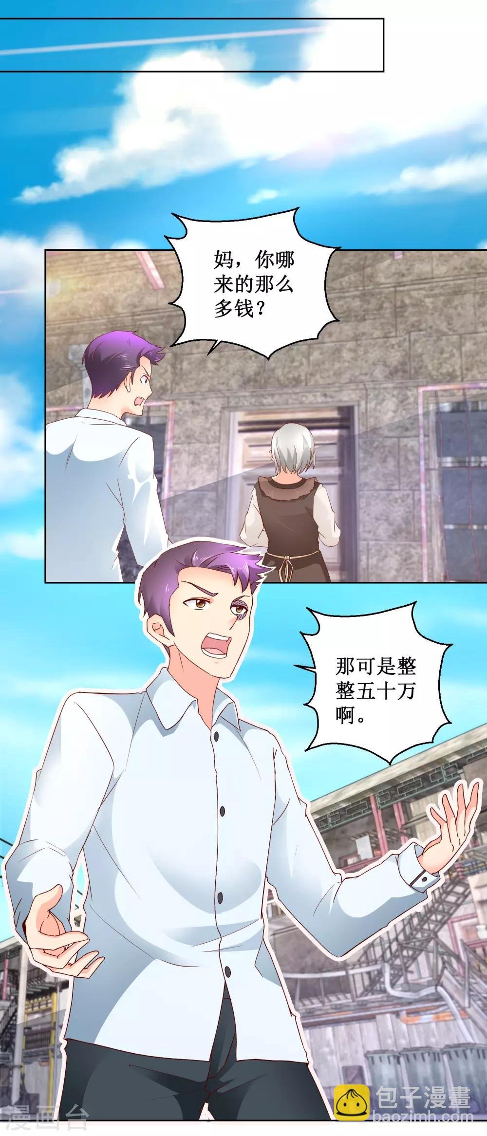 第100话 治本之法