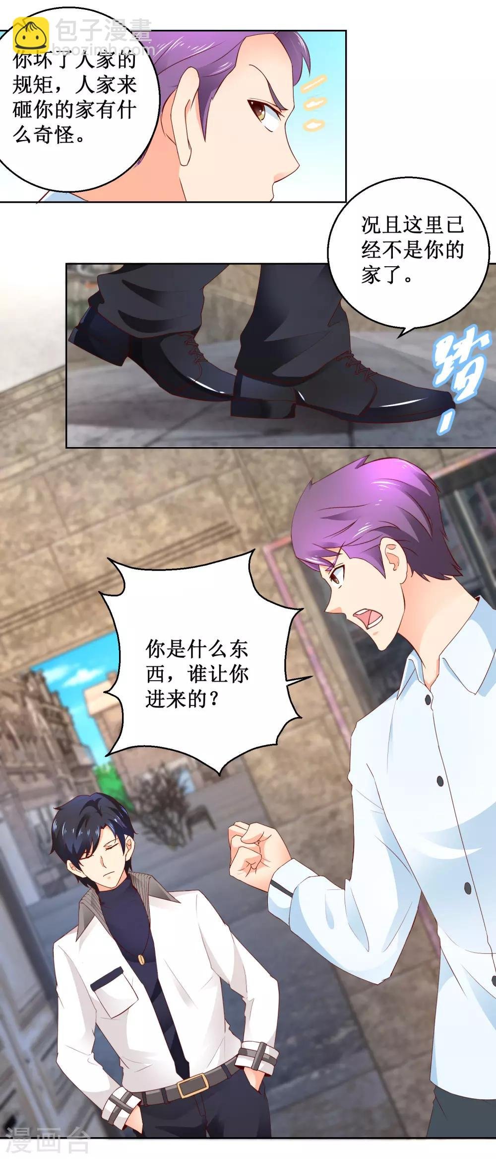第101话 麦克的悔悟