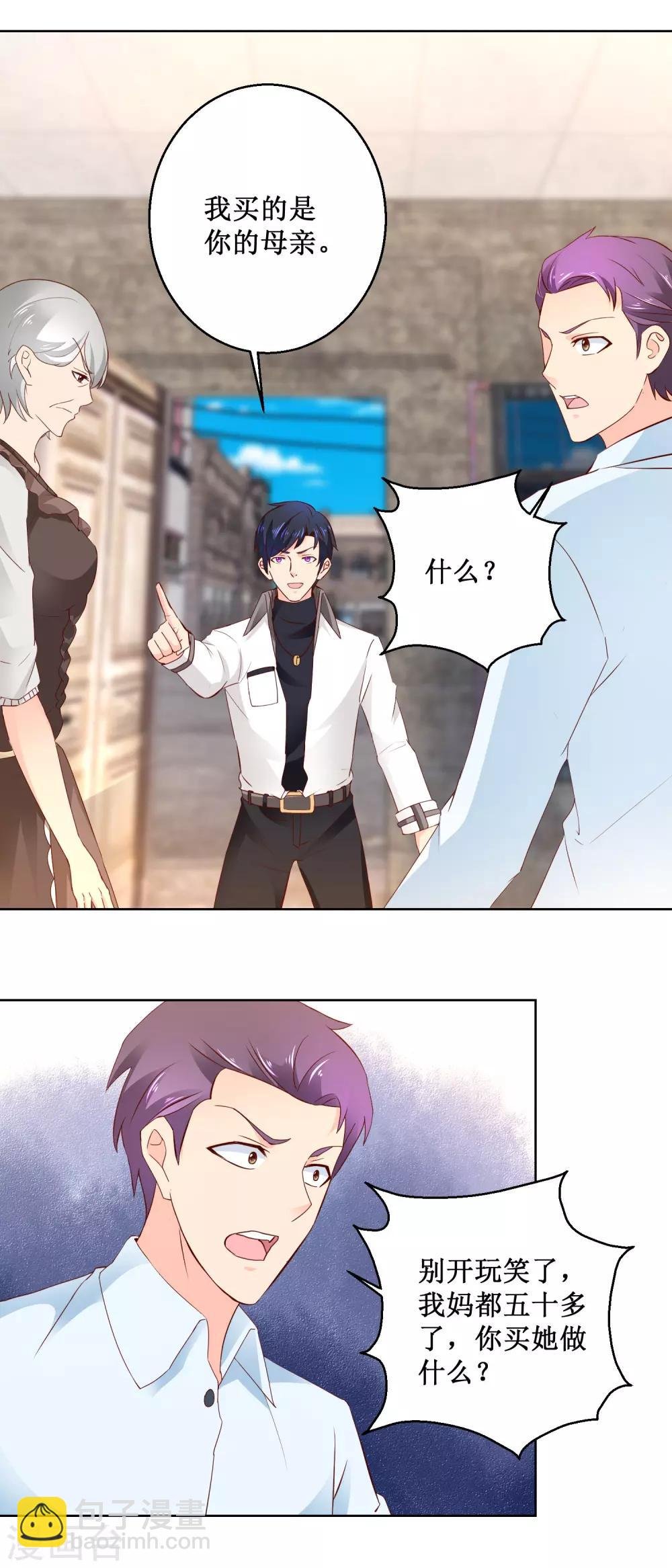 第101话 麦克的悔悟