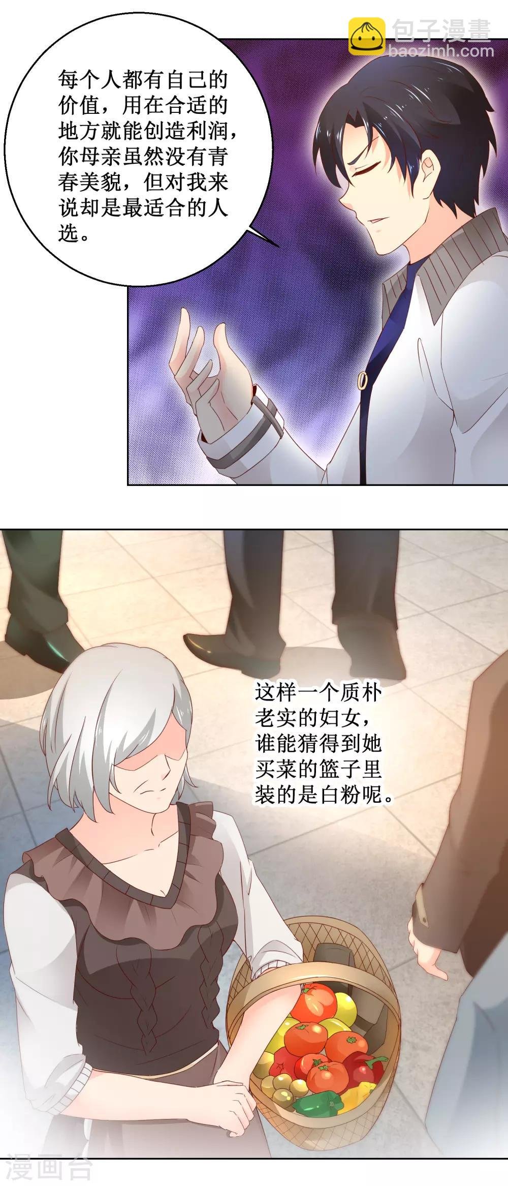 第101话 麦克的悔悟