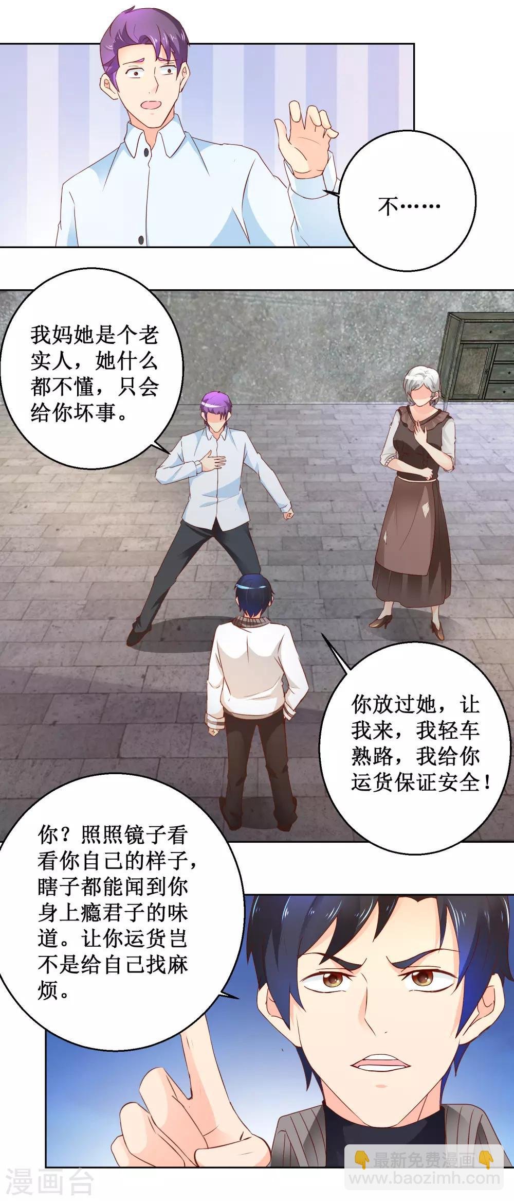 第101话 麦克的悔悟