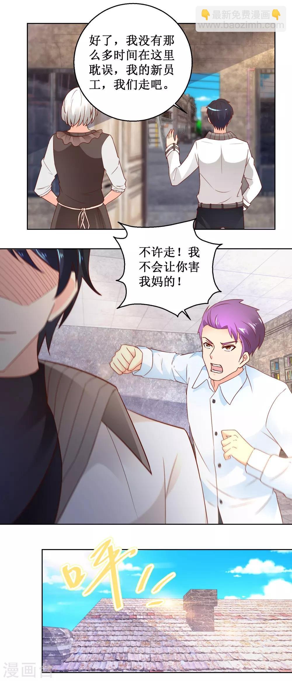 第101话 麦克的悔悟