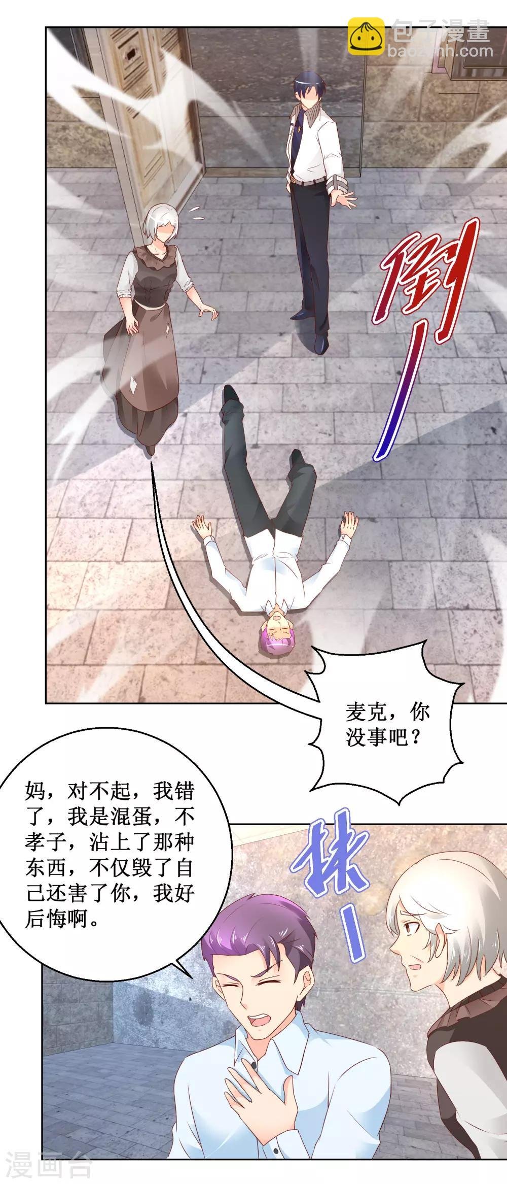 第101话 麦克的悔悟