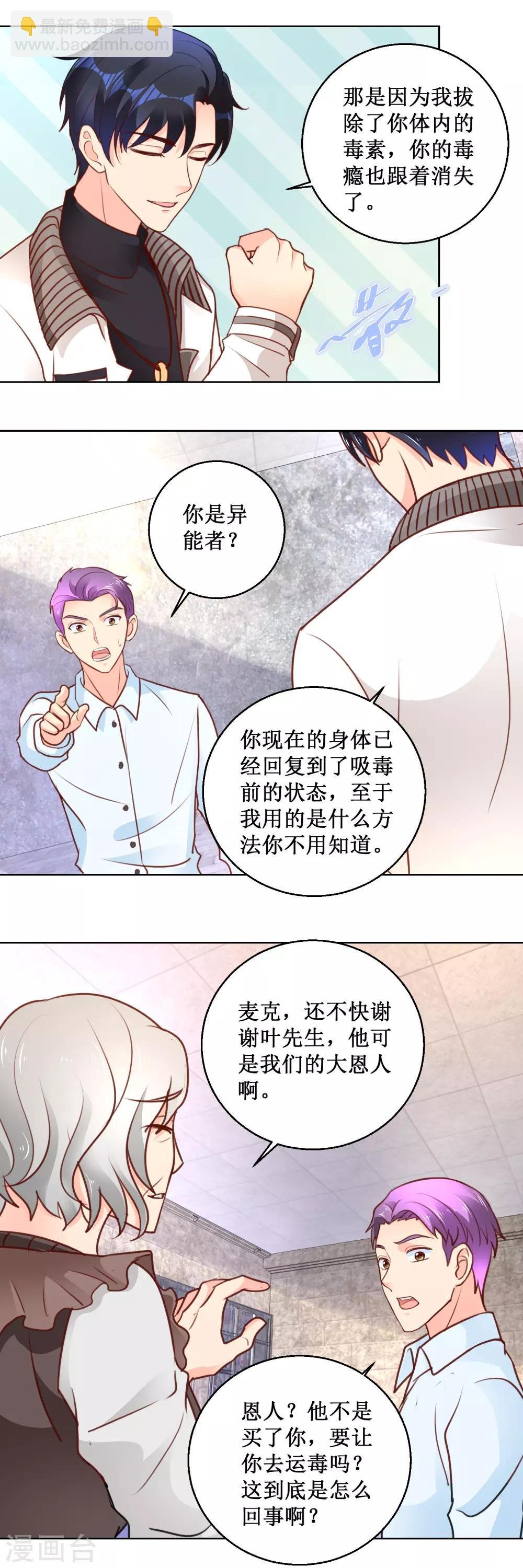 第102话 浪子回头