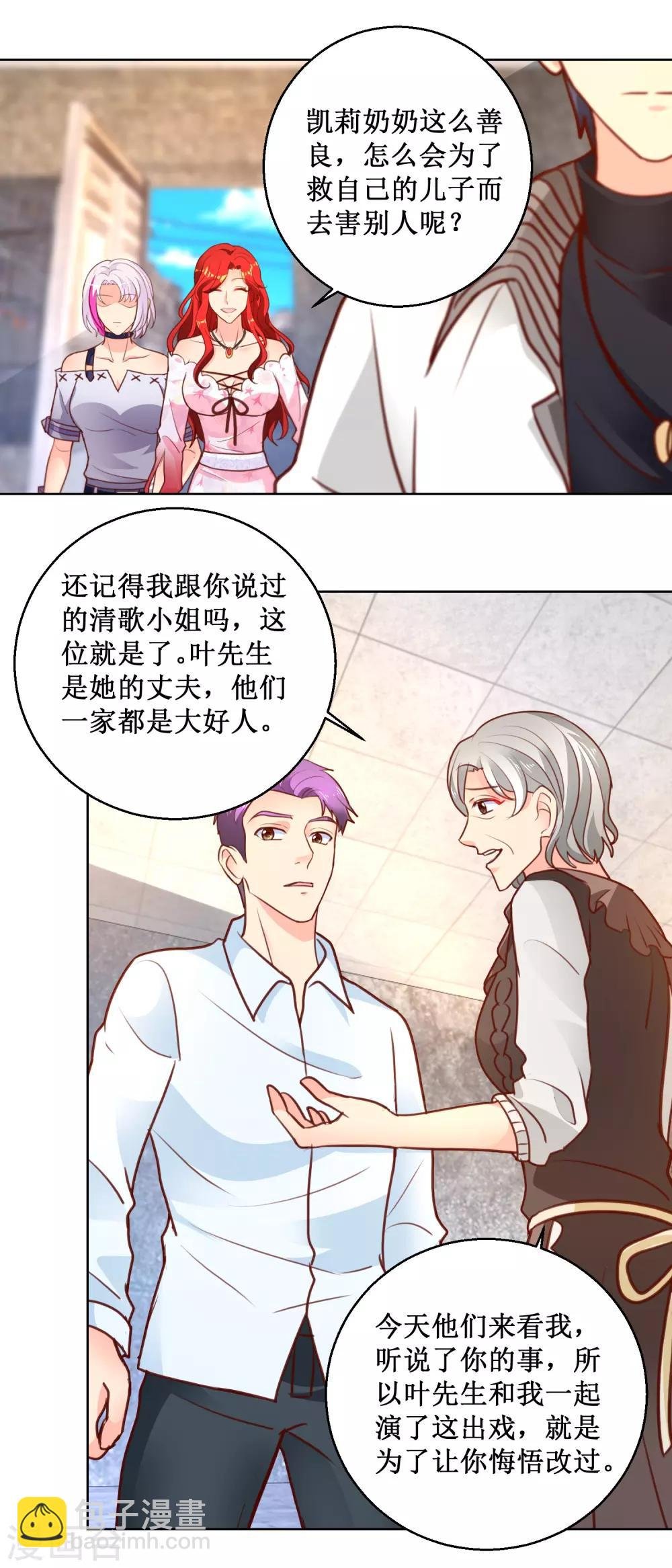 第102话 浪子回头