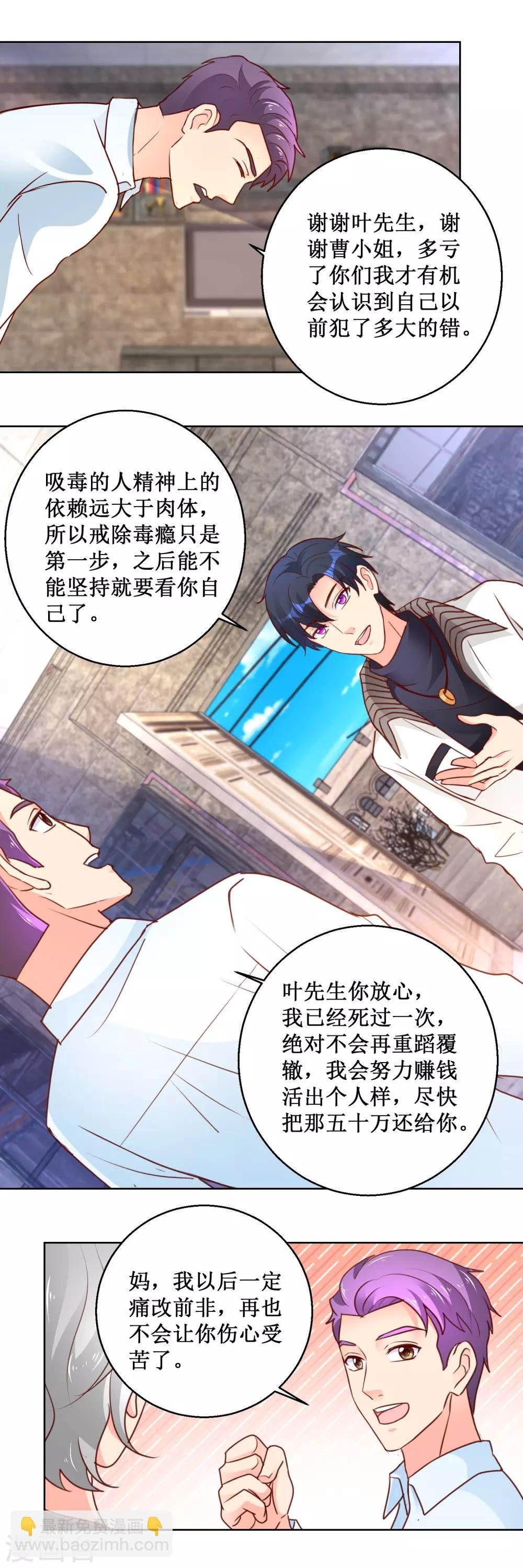 第102话 浪子回头