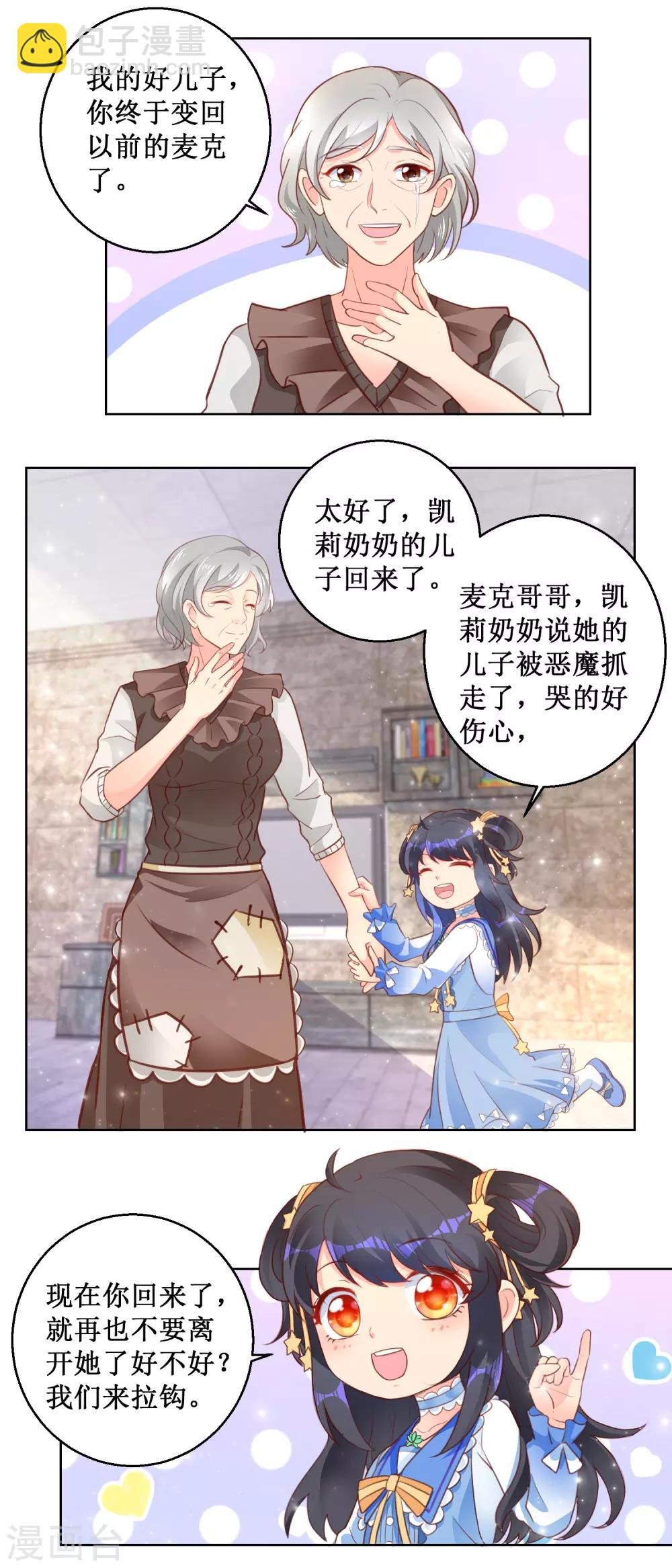 第102话 浪子回头