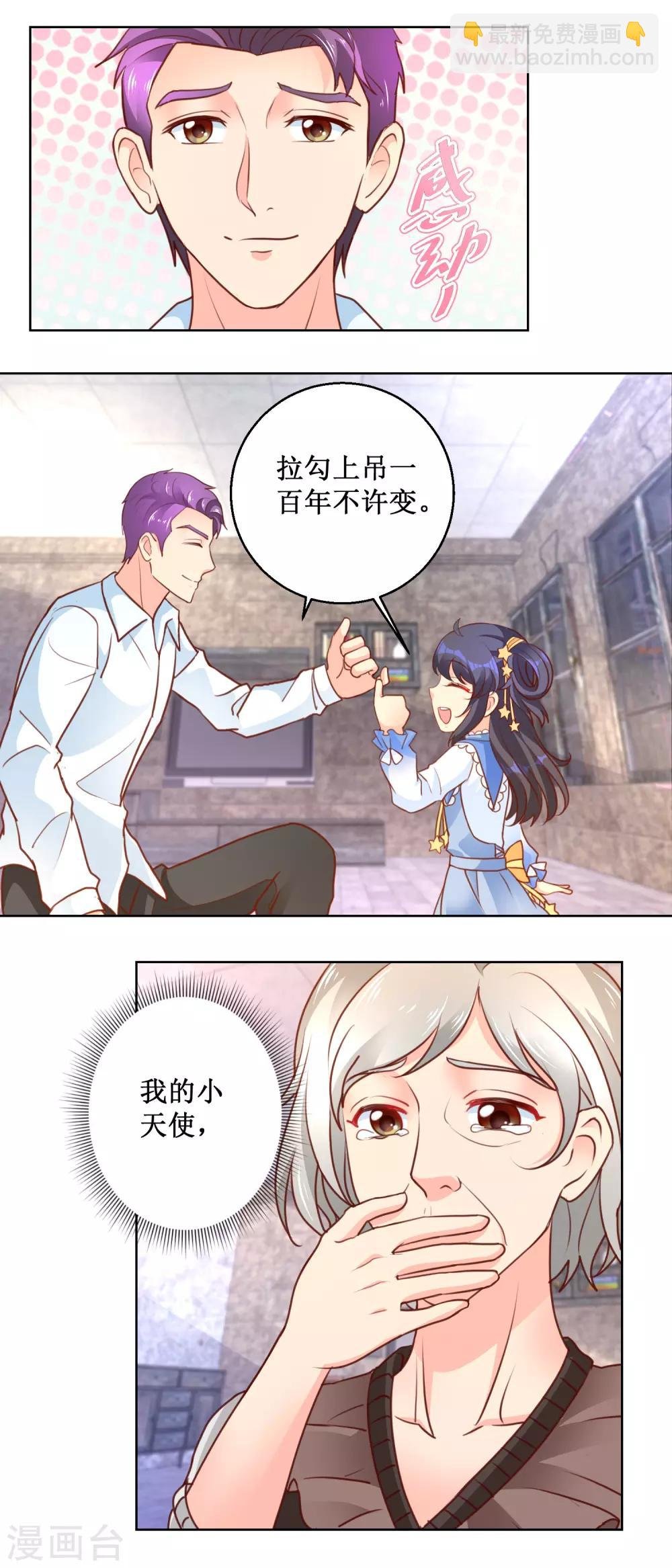 第102话 浪子回头