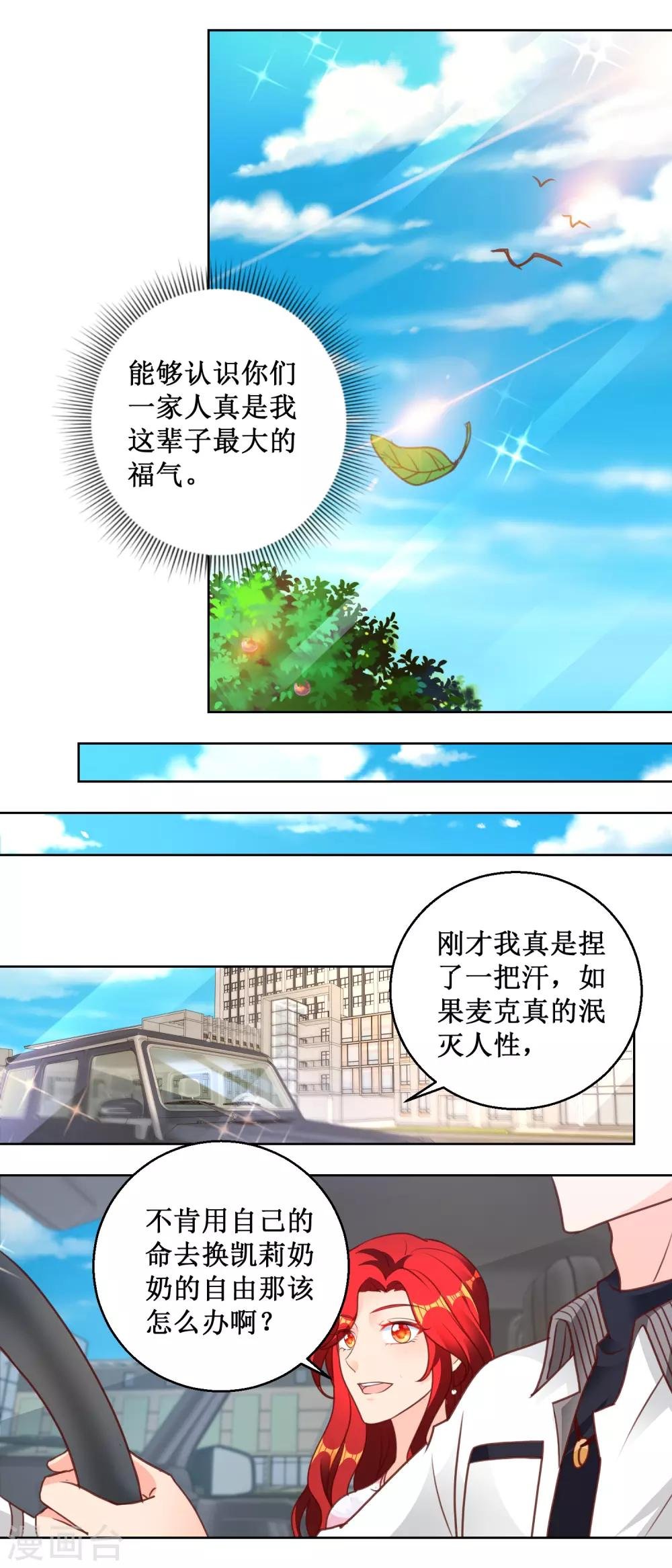 第102话 浪子回头