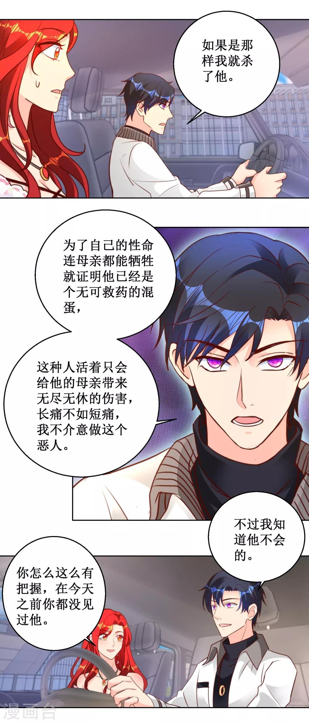 第102话 浪子回头