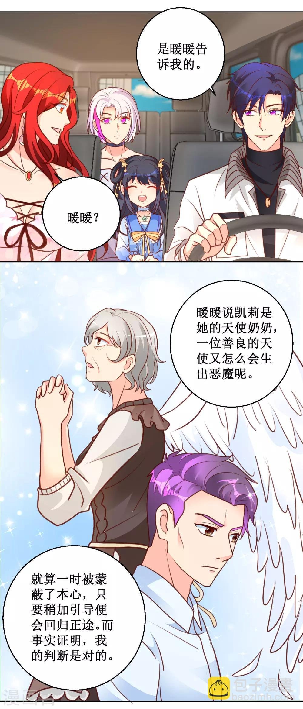 第102话 浪子回头