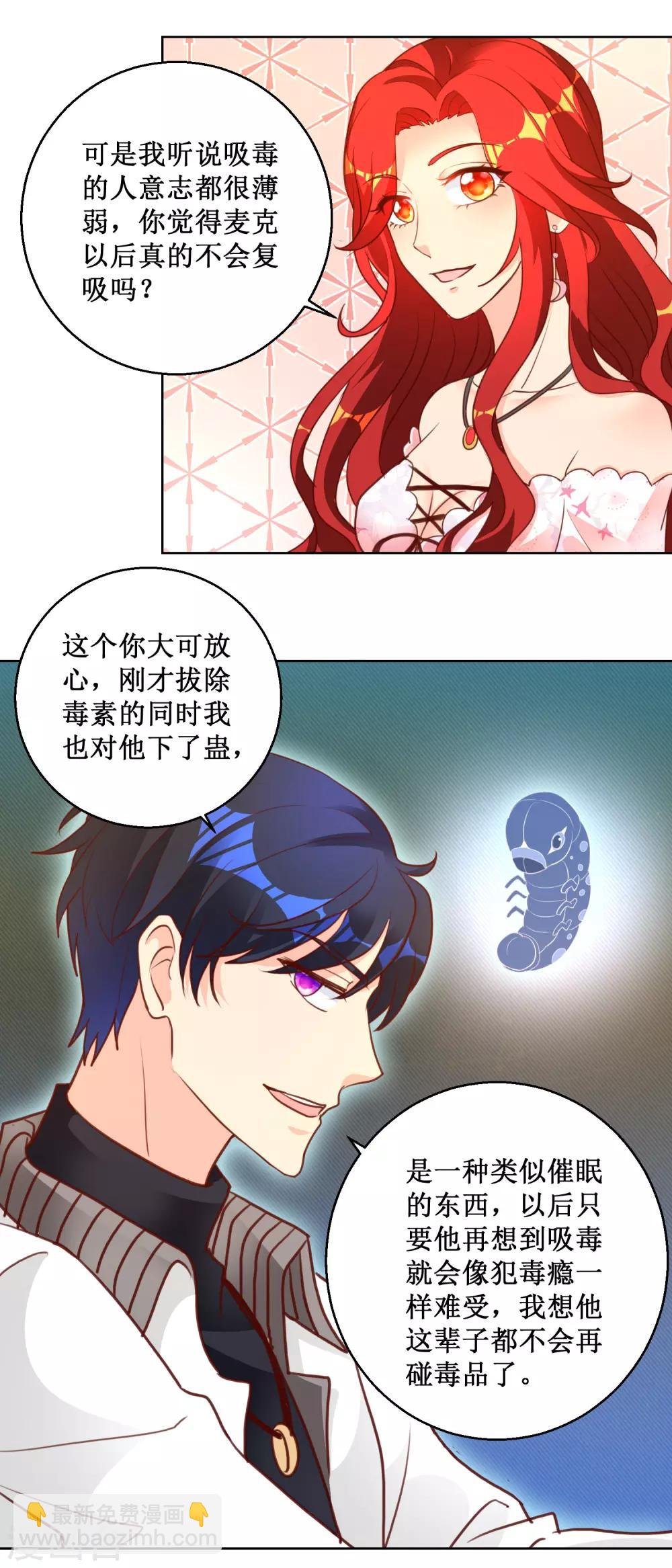第102话 浪子回头
