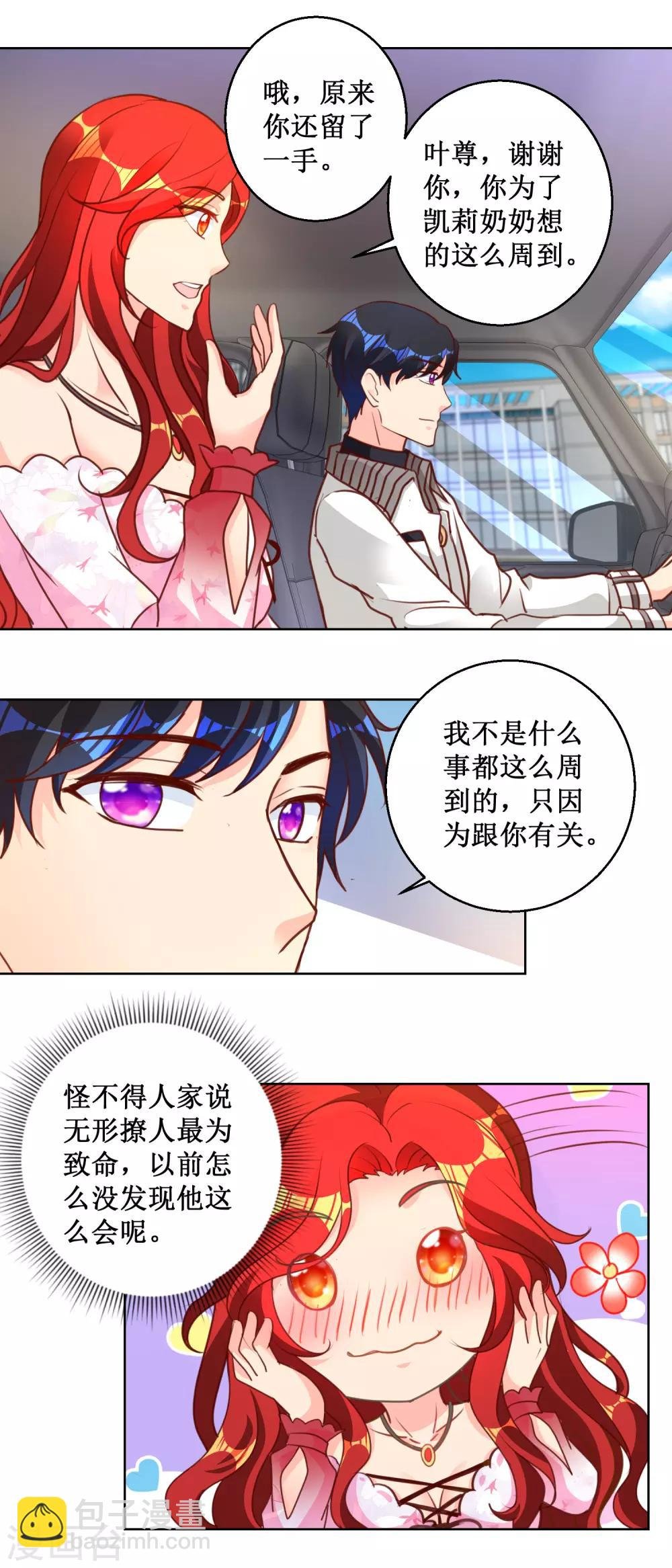 第102话 浪子回头