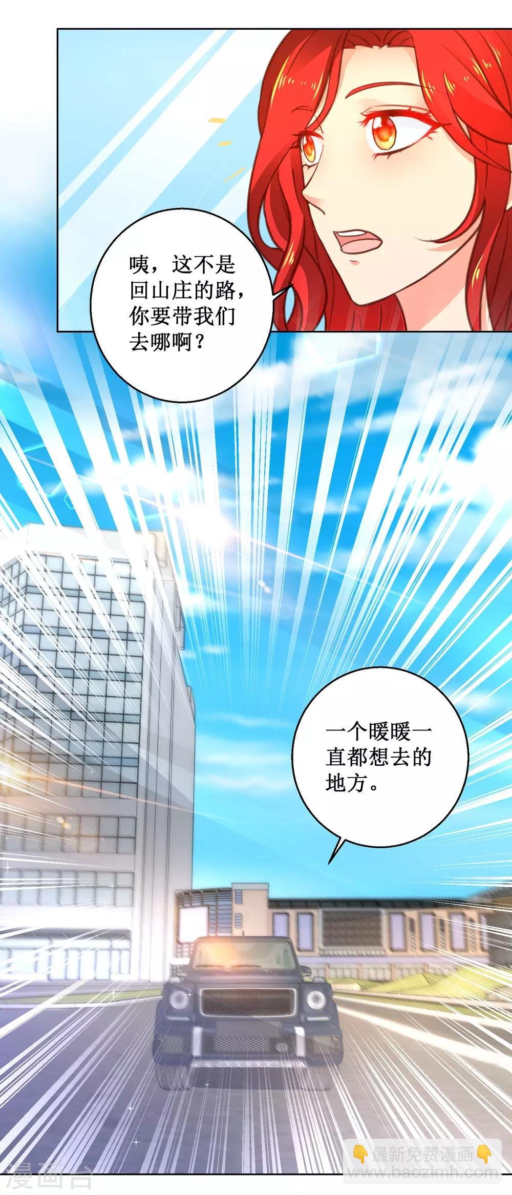 第102话 浪子回头