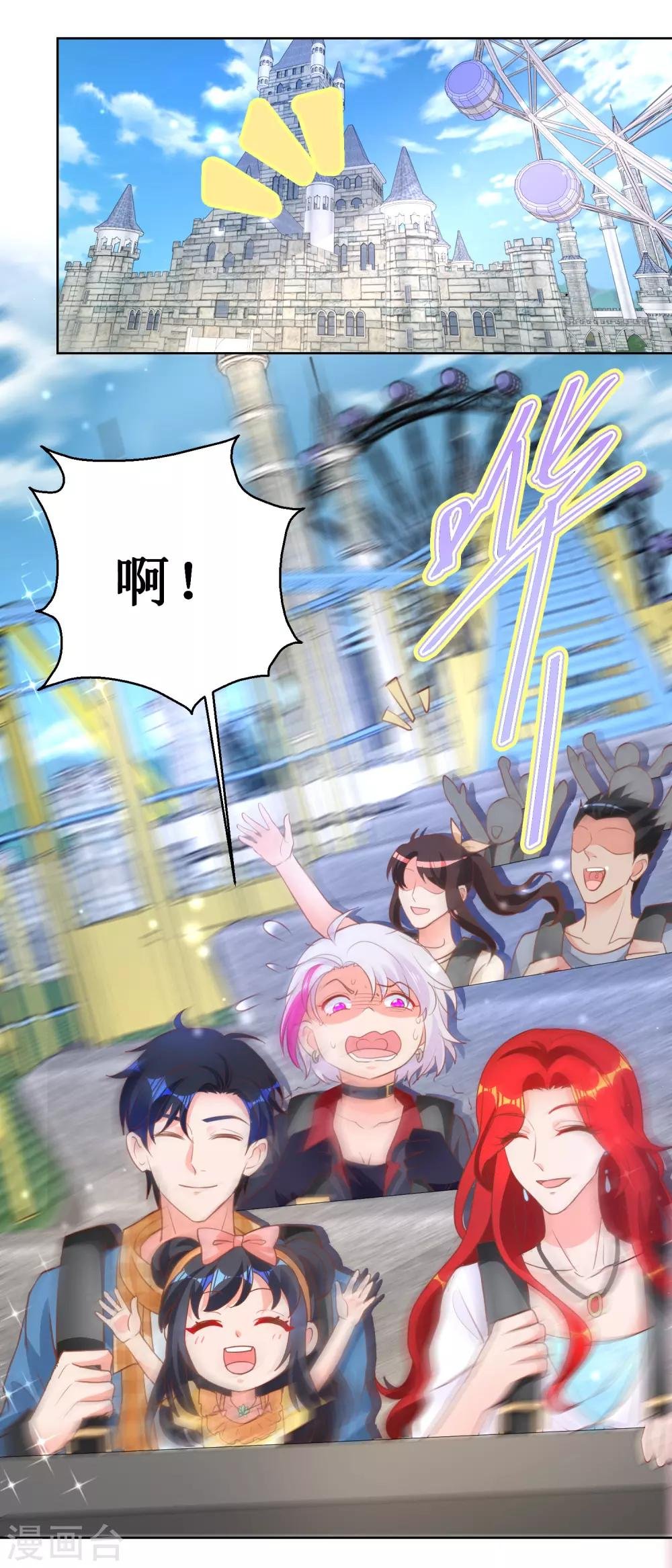第103话 乐园一日游