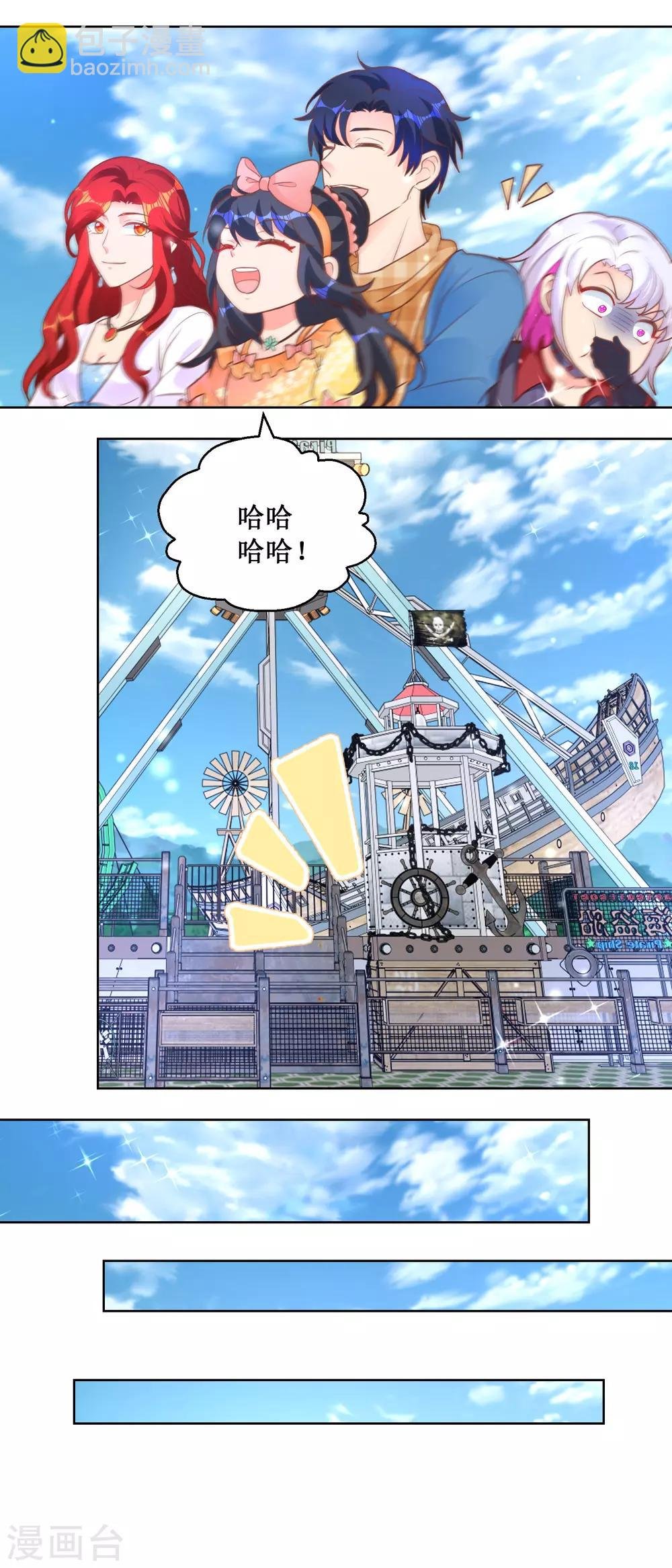 第103话 乐园一日游