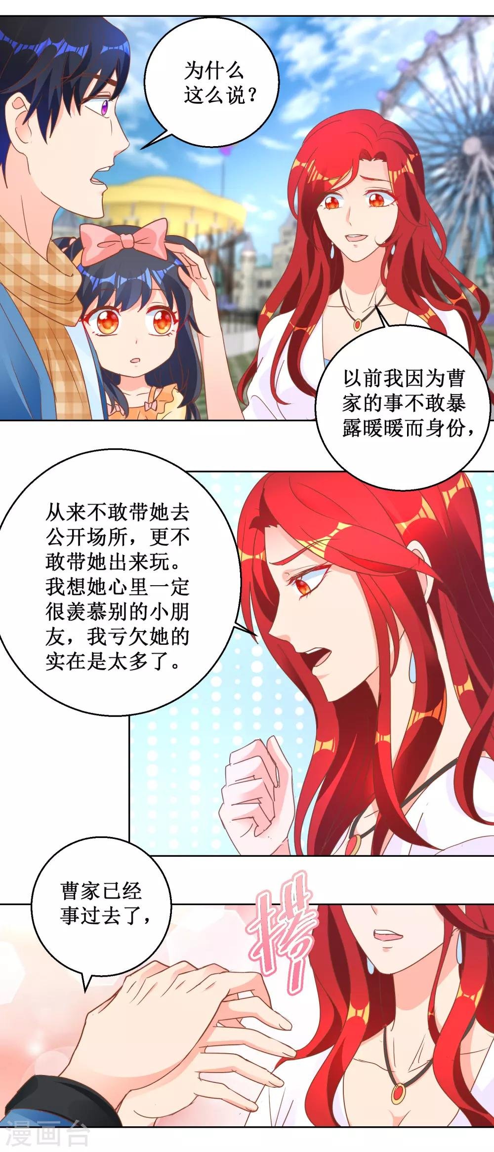 第103话 乐园一日游