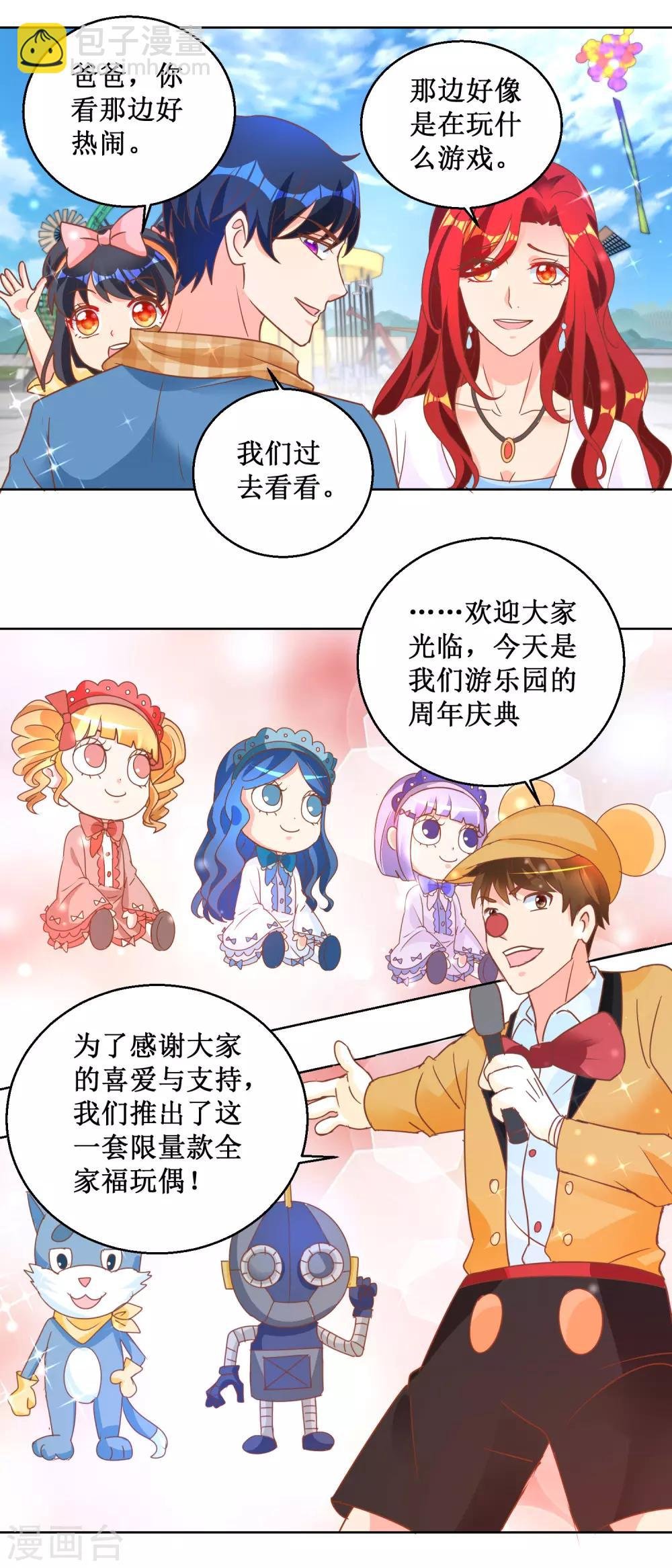 第103话 乐园一日游