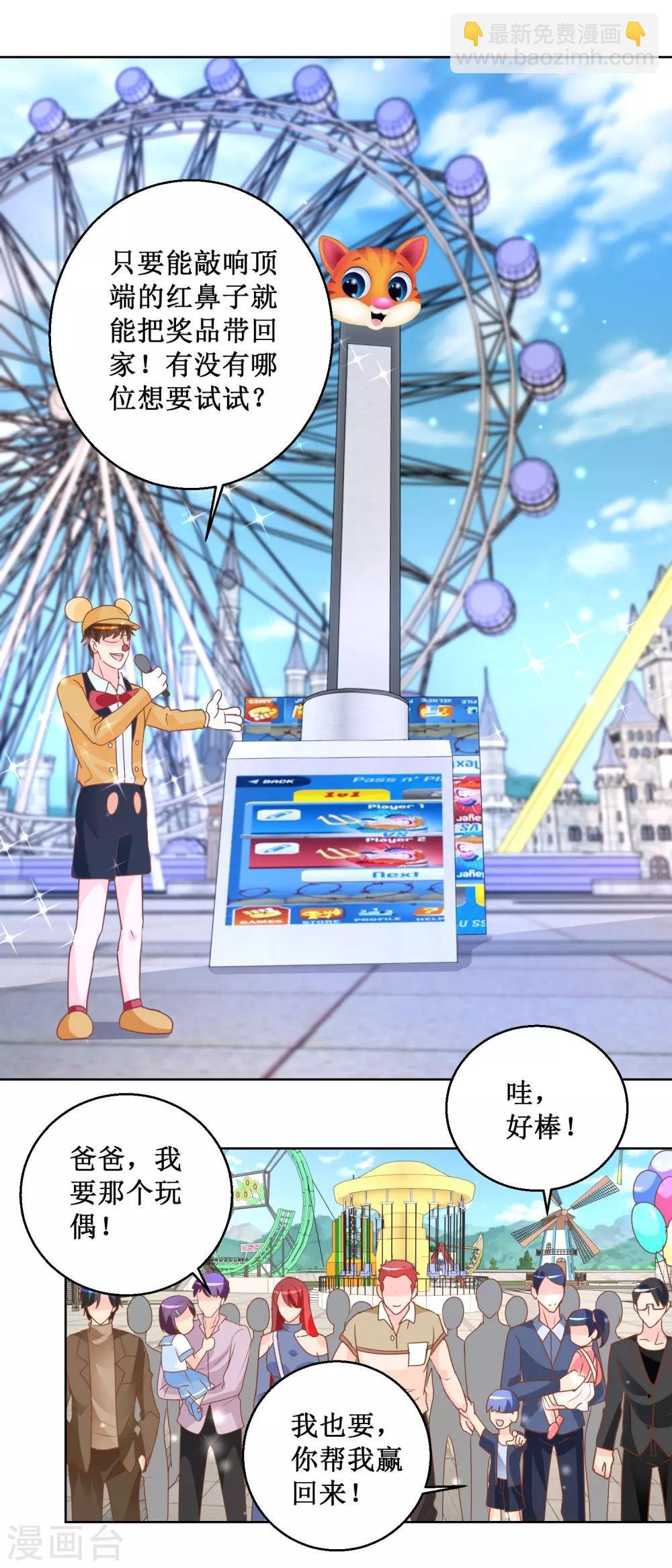 第103话 乐园一日游
