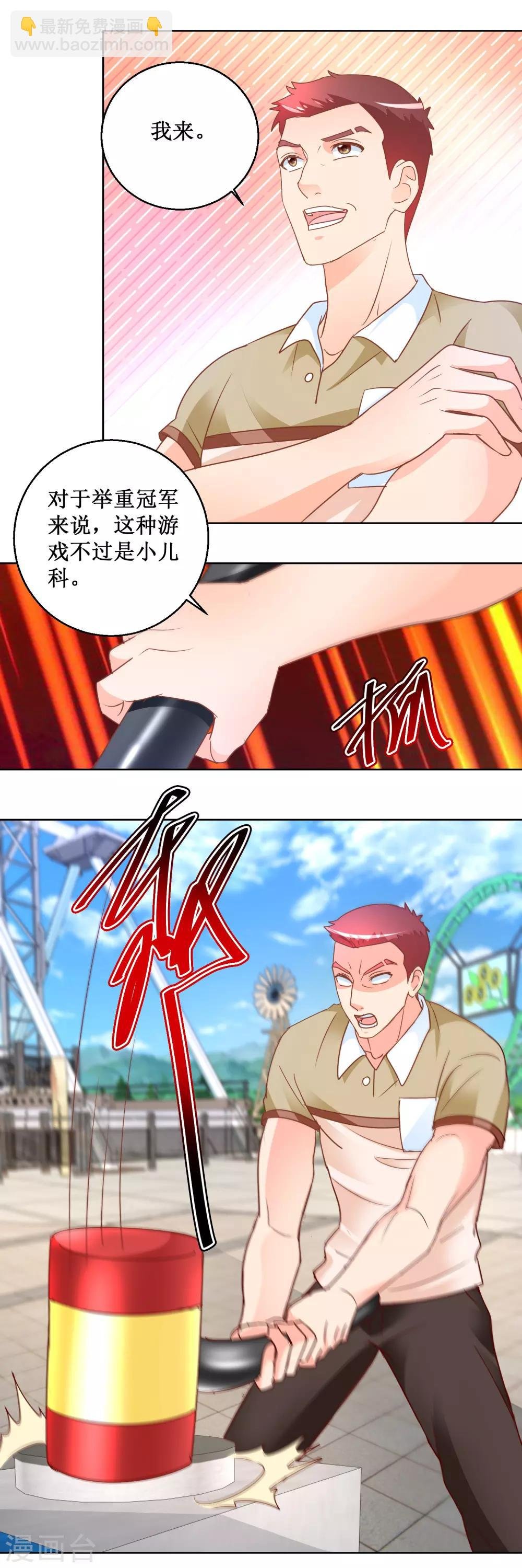 第103话 乐园一日游