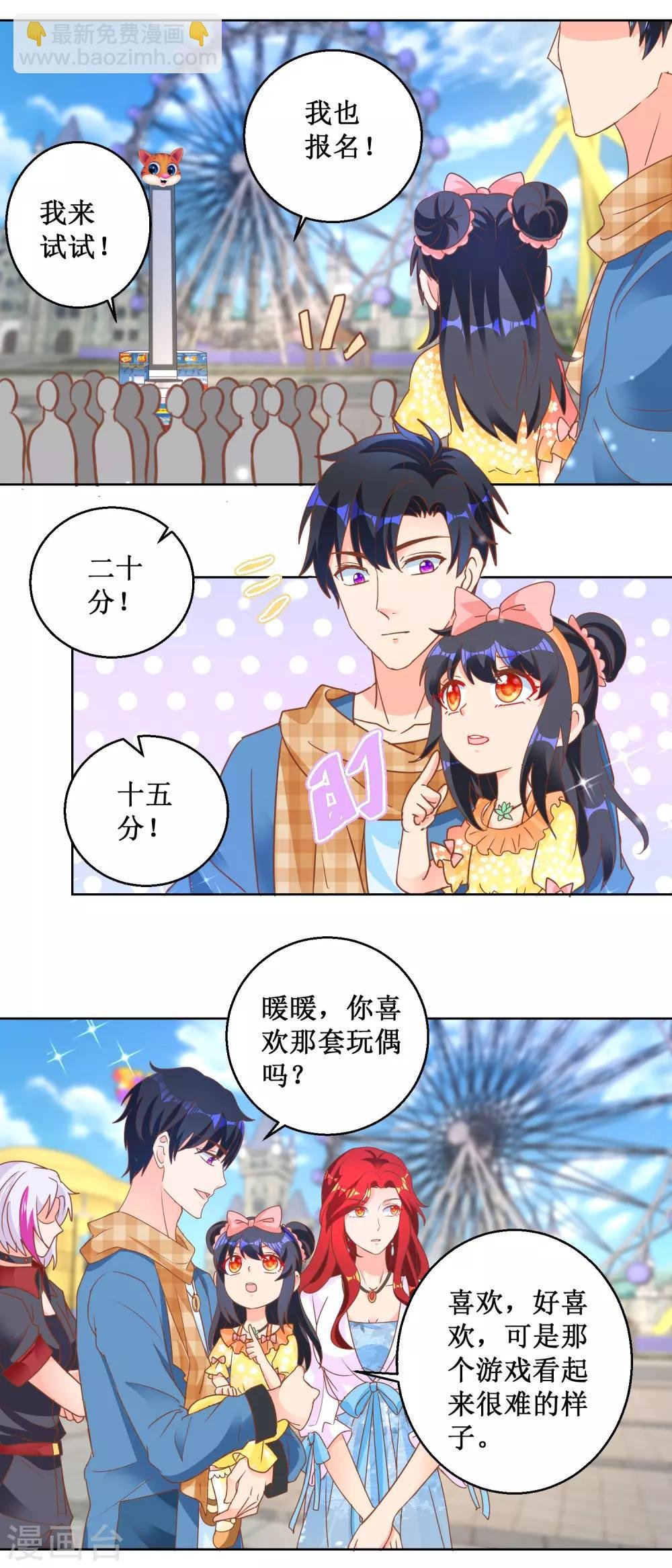 第103话 乐园一日游