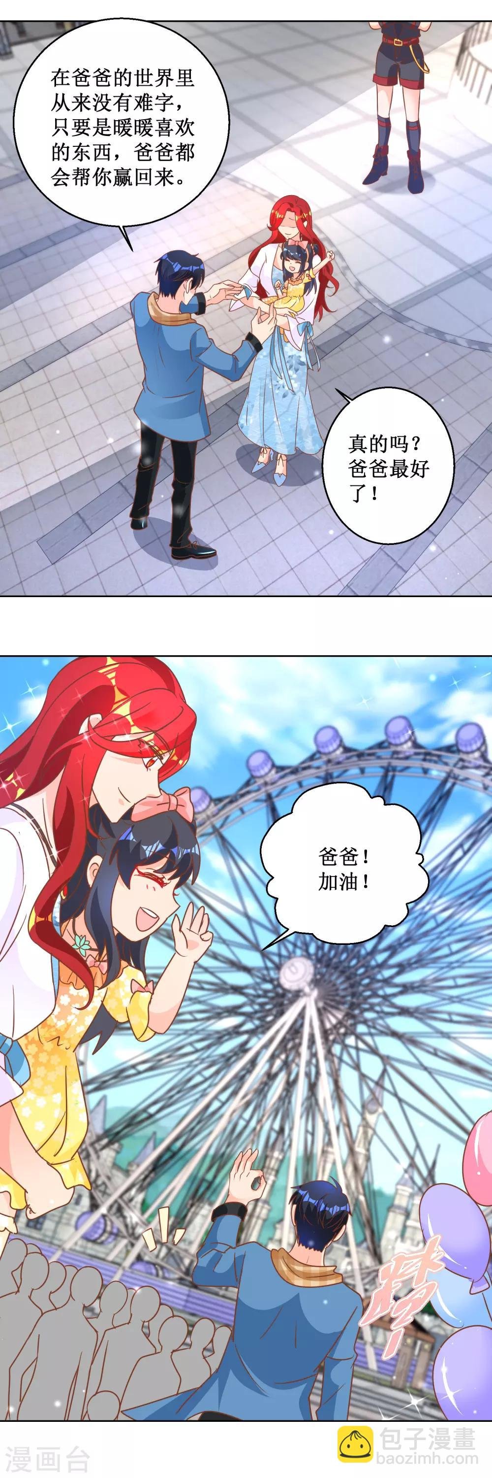 第103话 乐园一日游