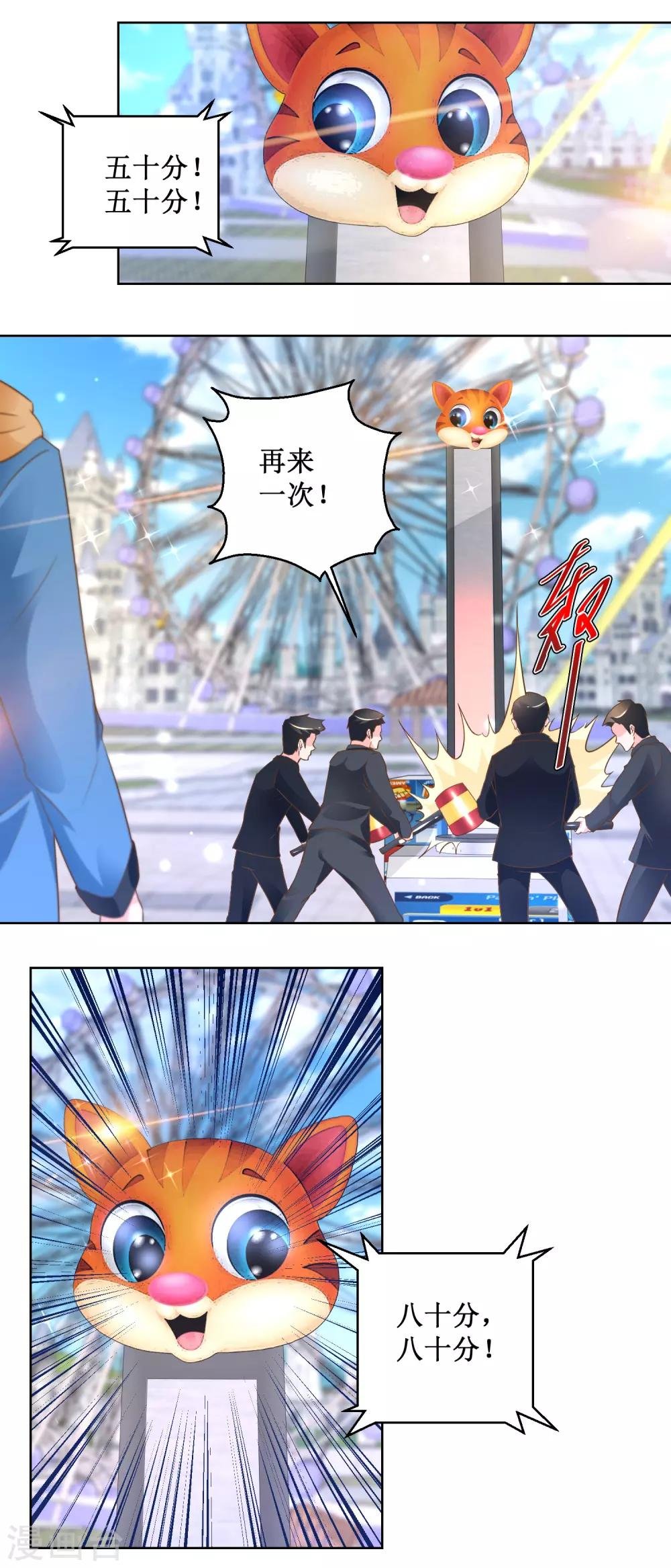 第104话 蛮横母女