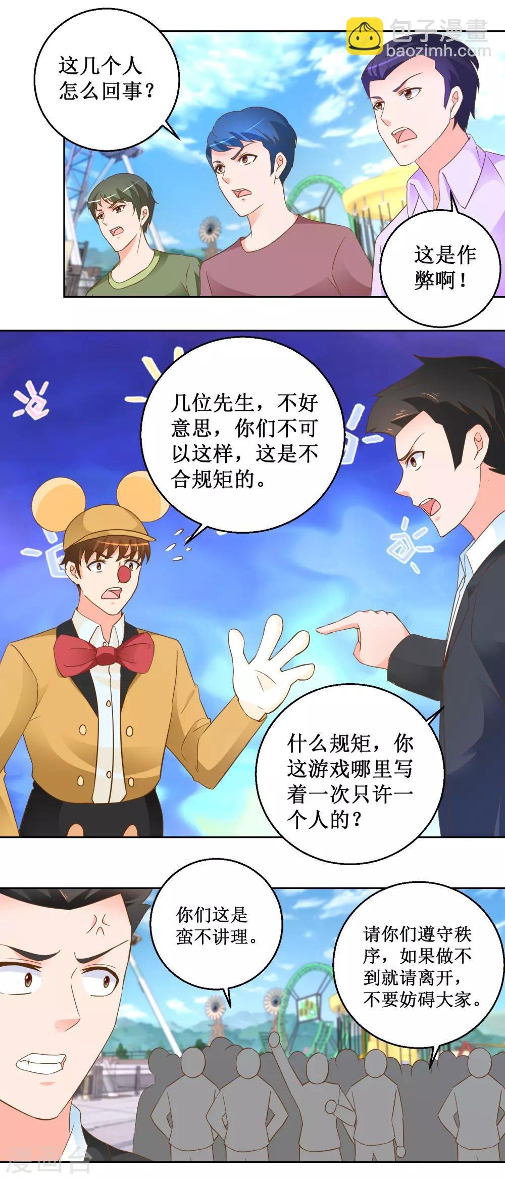 第104话 蛮横母女
