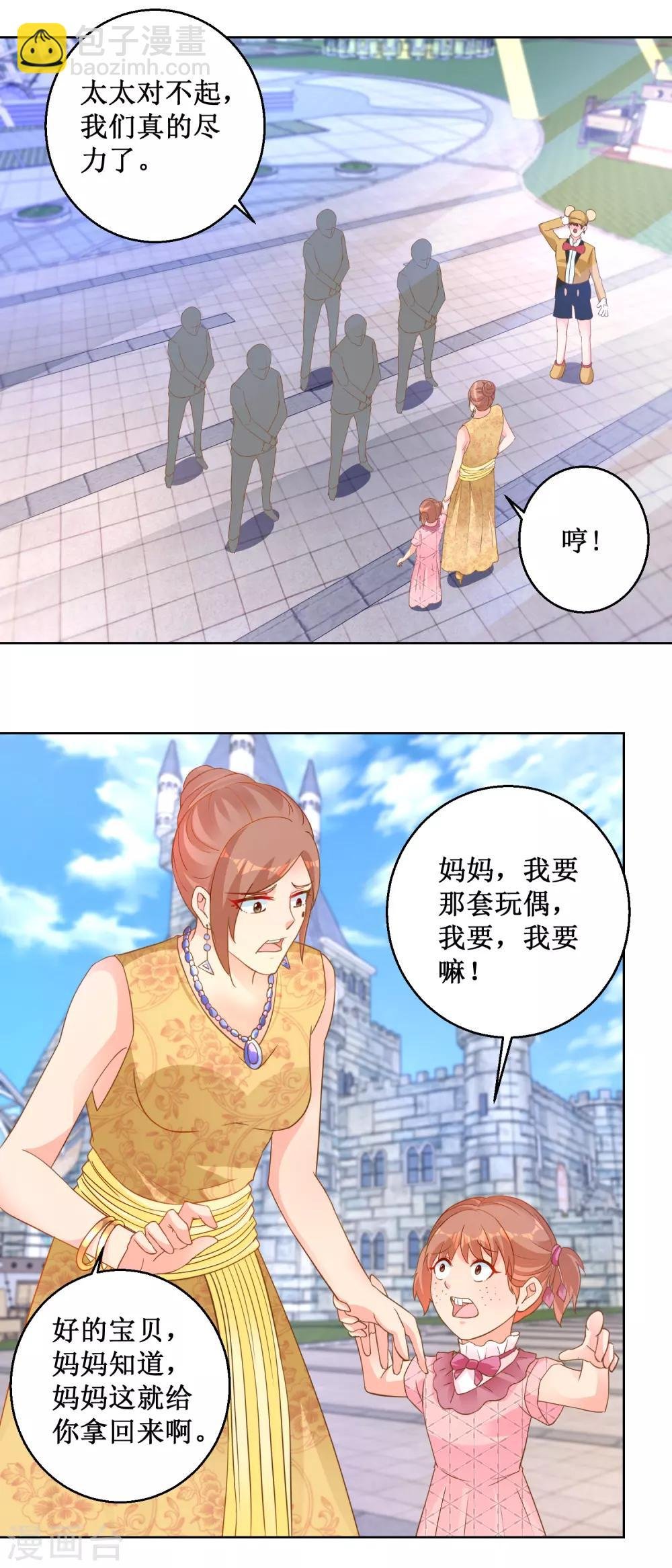 第104话 蛮横母女