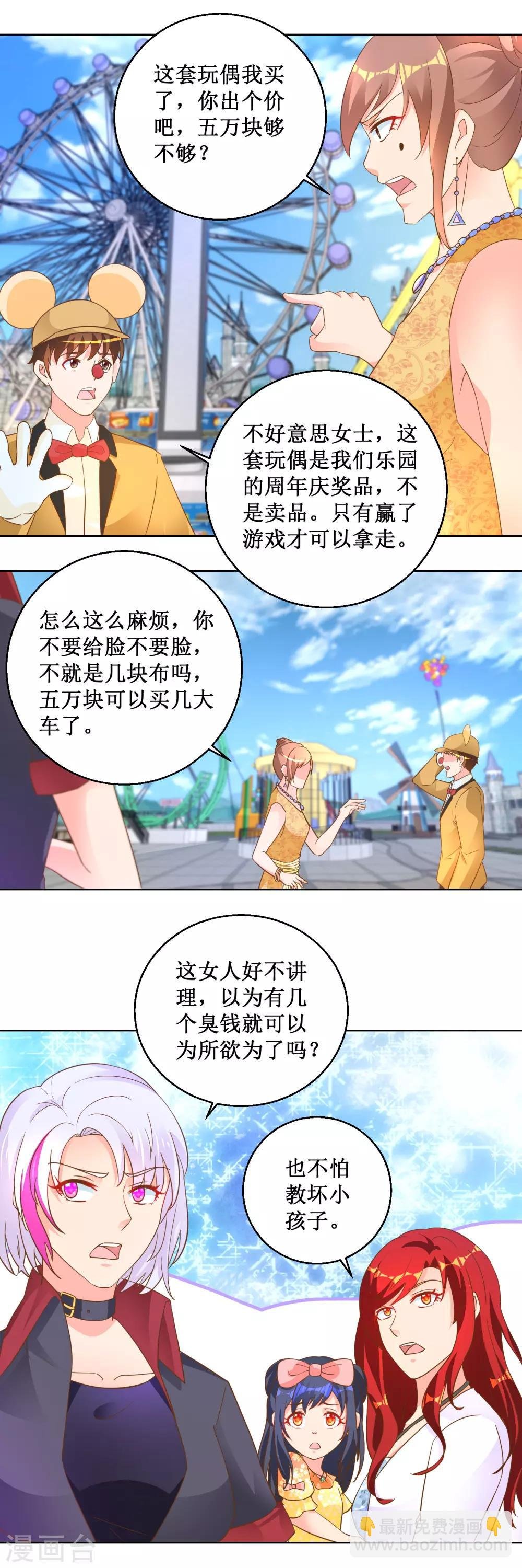 第104话 蛮横母女