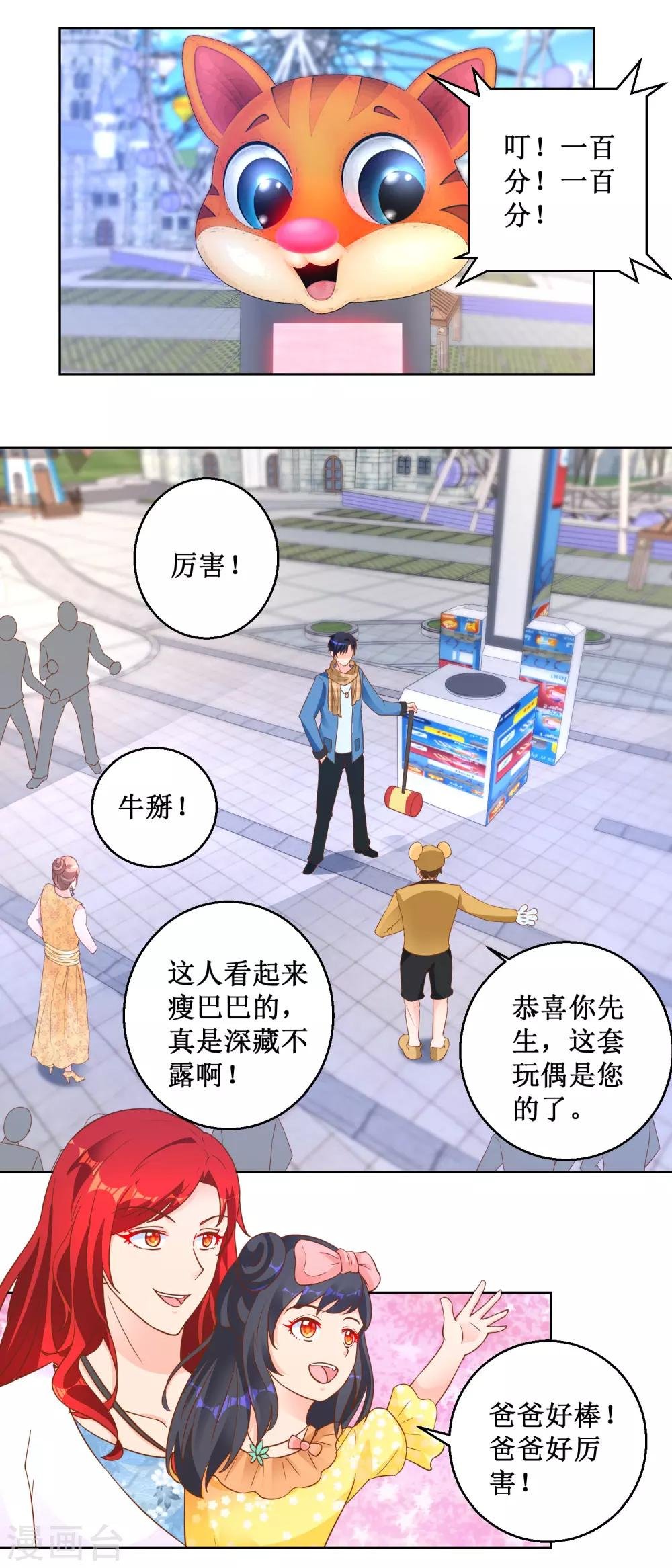 第104话 蛮横母女
