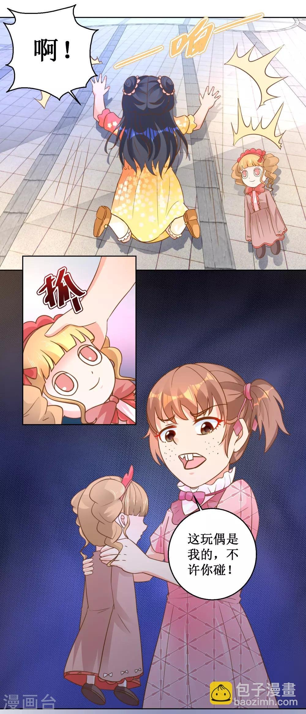 第104话 蛮横母女