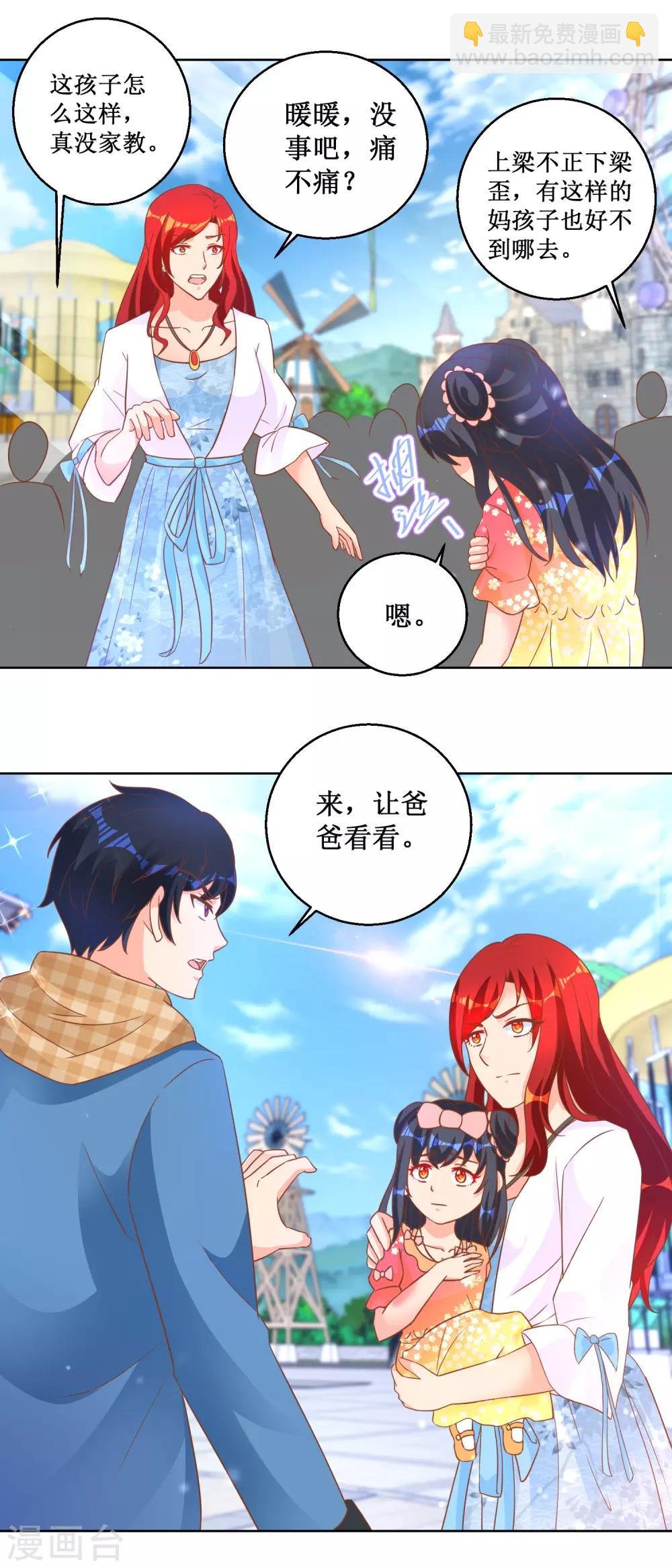 第105话 噩梦乐园