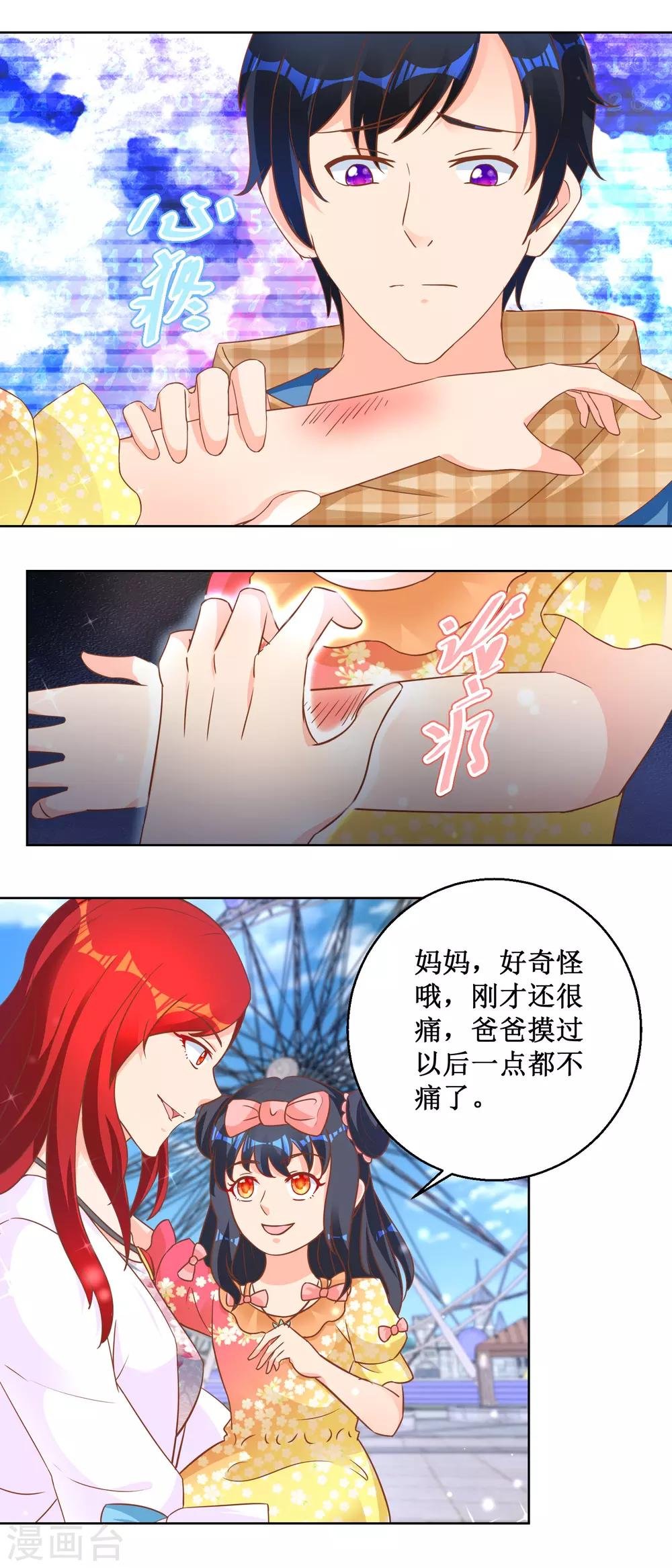 第105话 噩梦乐园