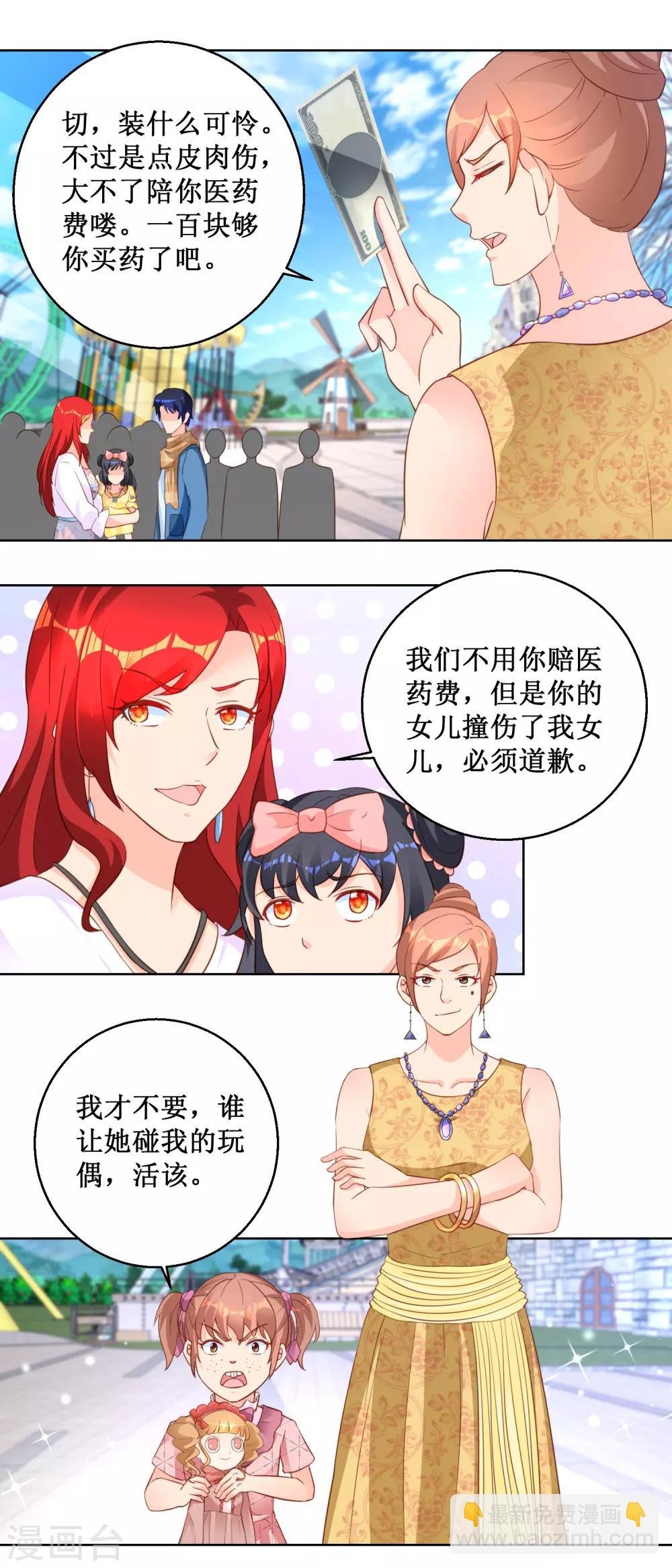 第105话 噩梦乐园