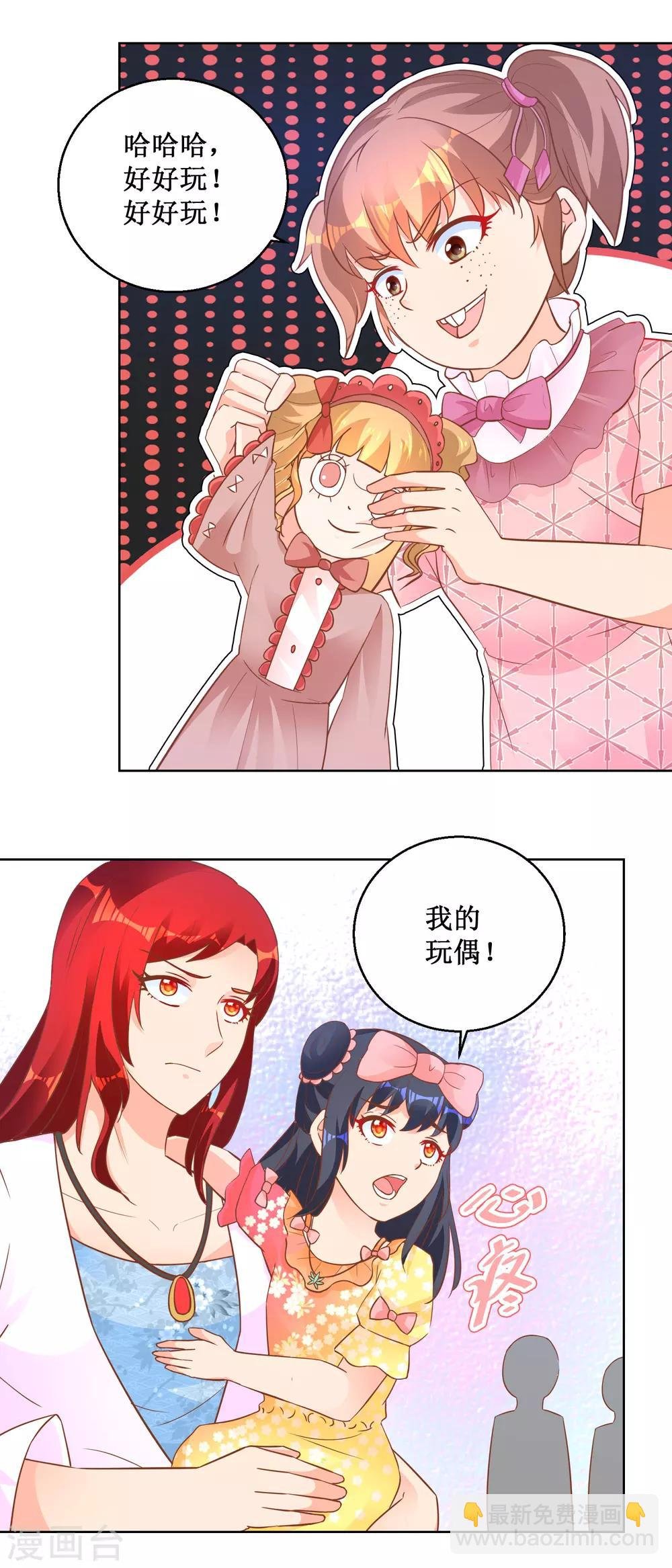 第105话 噩梦乐园