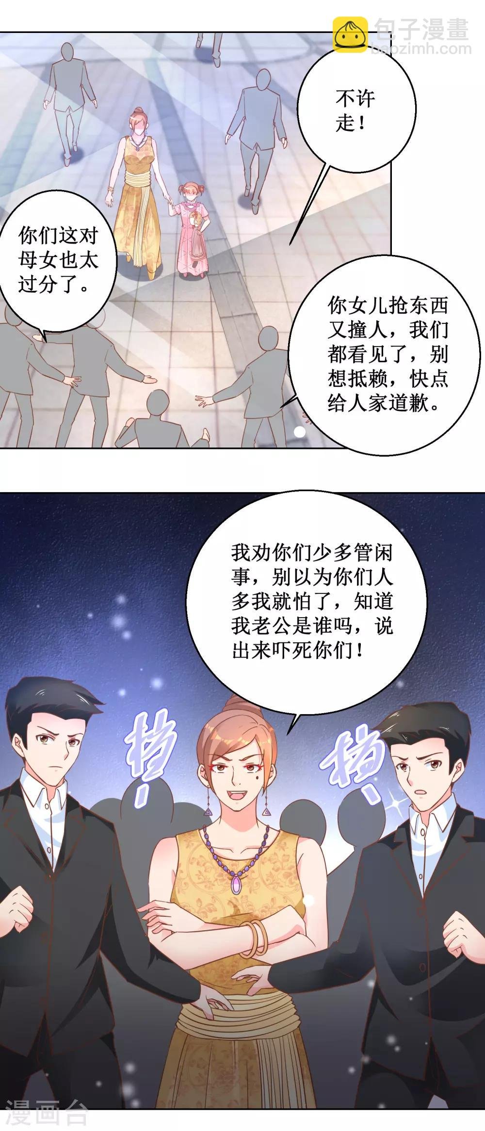第105话 噩梦乐园