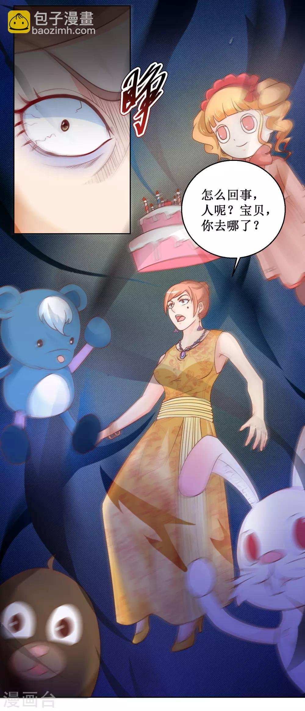 第105话 噩梦乐园