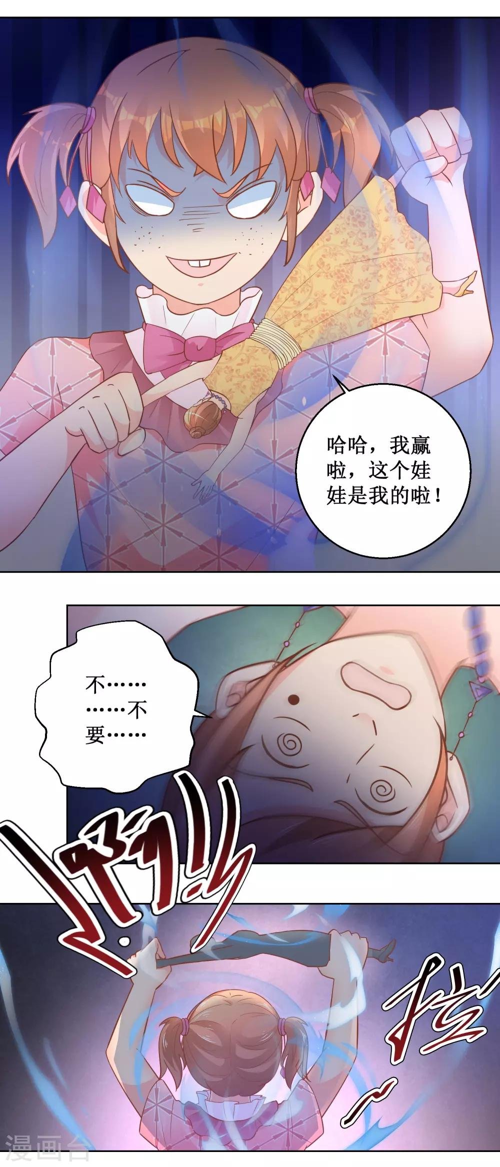 第105话 噩梦乐园