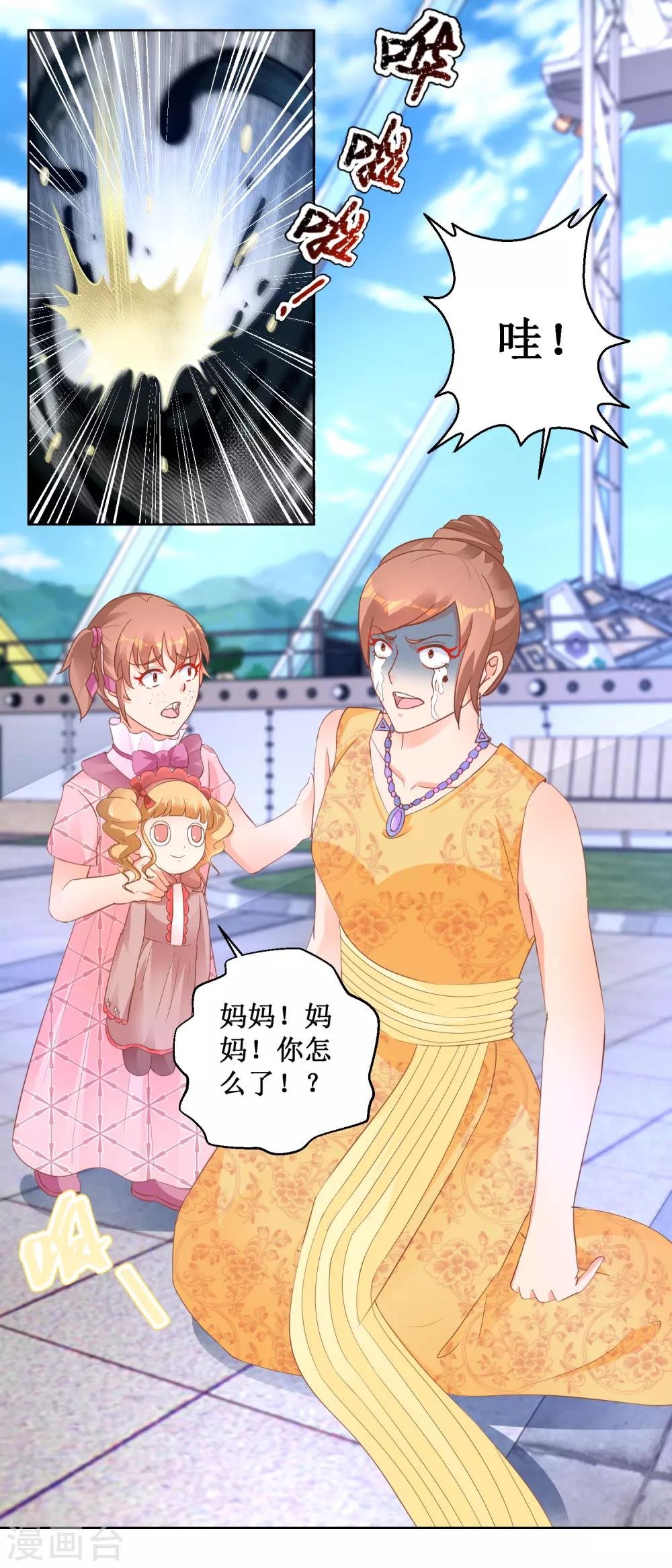 第105话 噩梦乐园